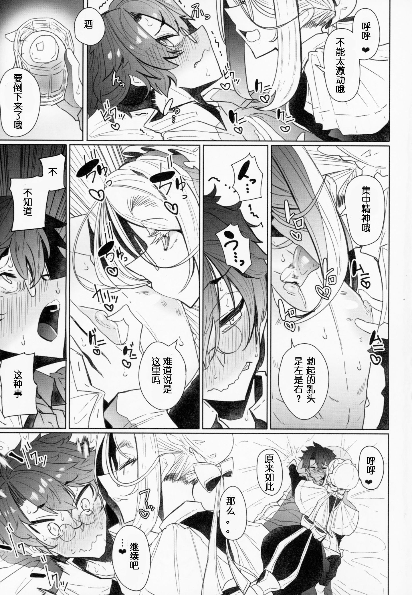 Shinshi_Tsuki_Maid_no_Sophie_san_2_016