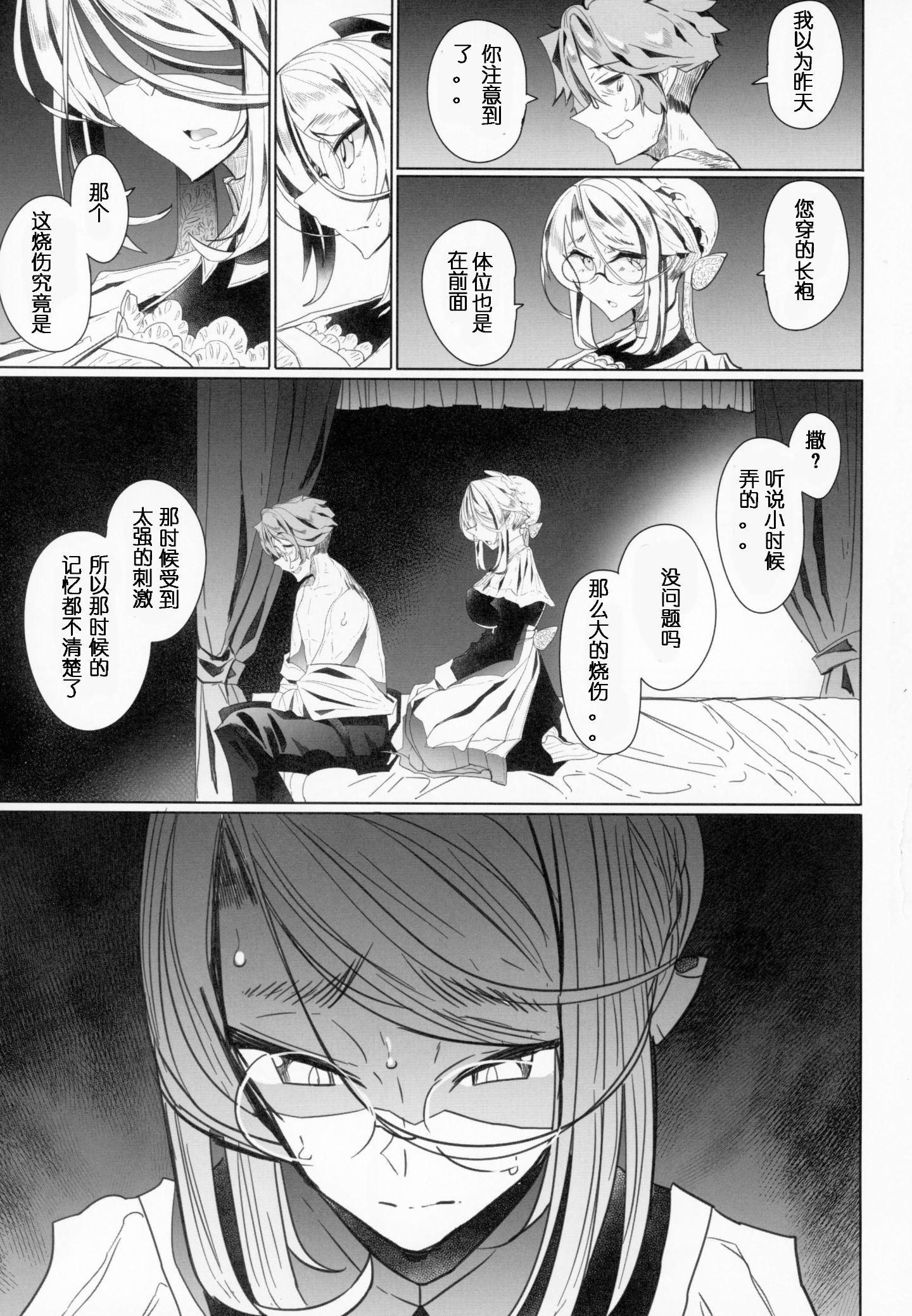 Shinshi_Tsuki_Maid_no_Sophie_san_2_020