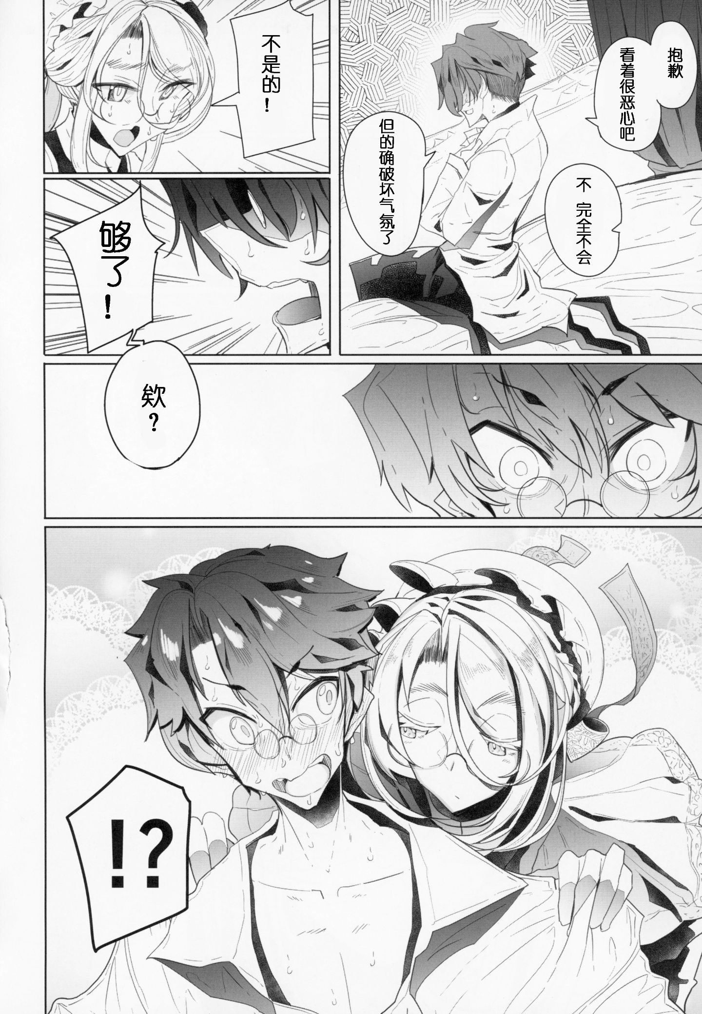 Shinshi_Tsuki_Maid_no_Sophie_san_2_021