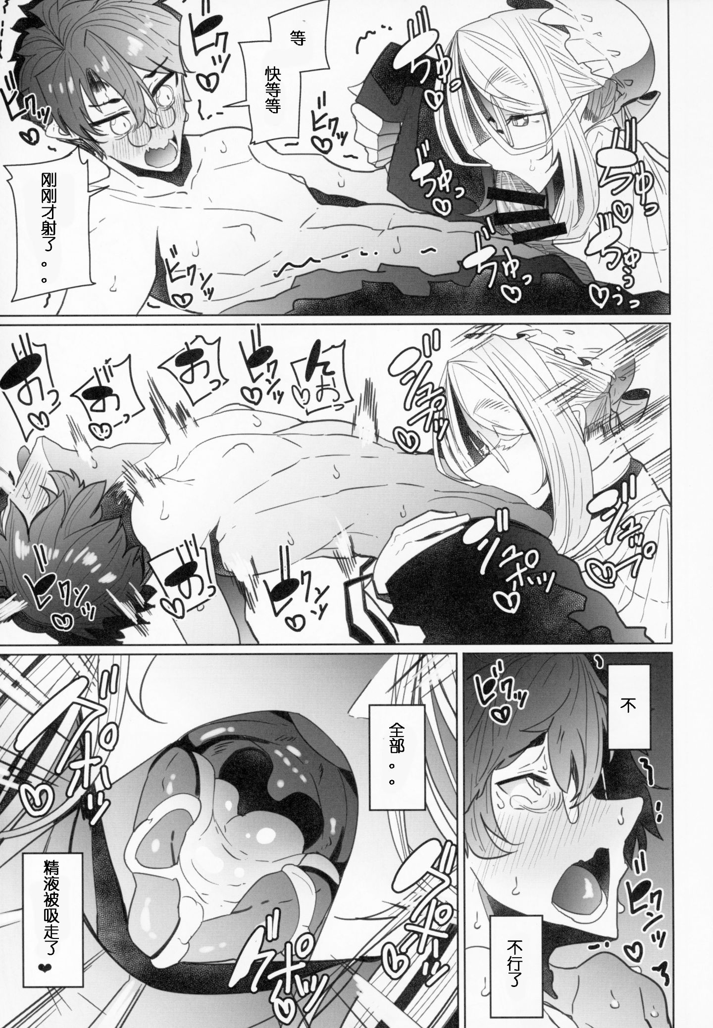 Shinshi_Tsuki_Maid_no_Sophie_san_2_028