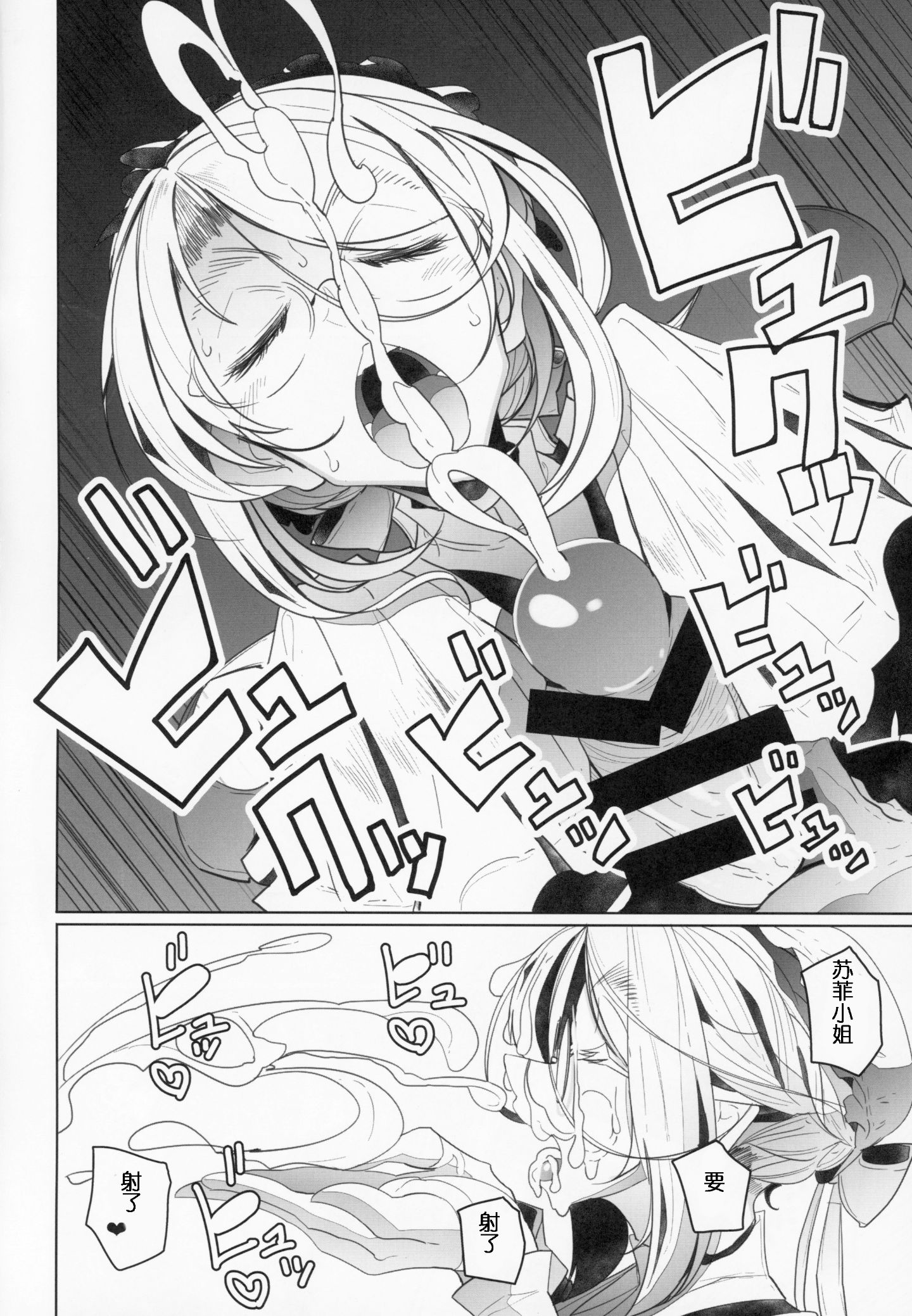 Shinshi_Tsuki_Maid_no_Sophie_san_2_033