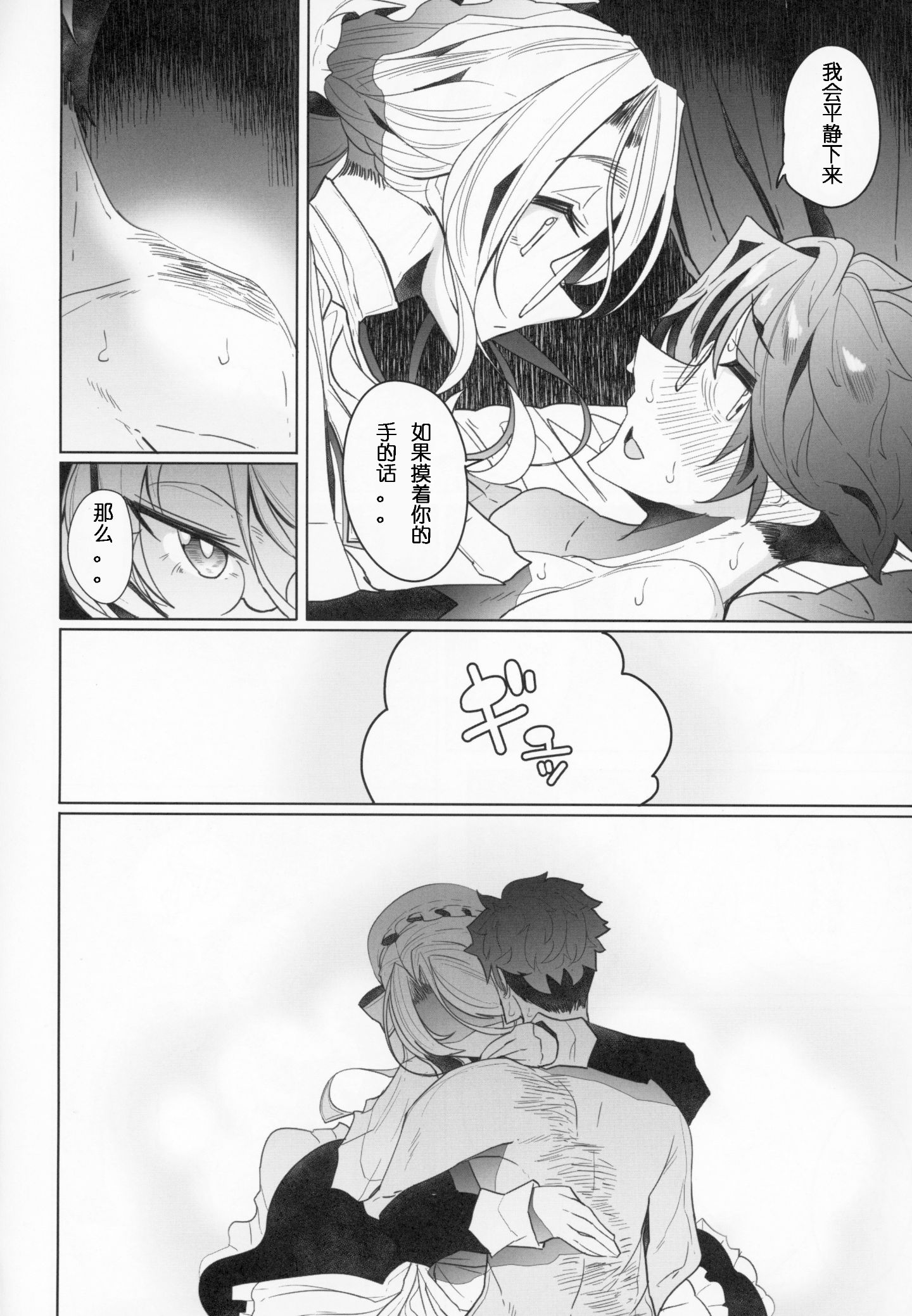 Shinshi_Tsuki_Maid_no_Sophie_san_2_043