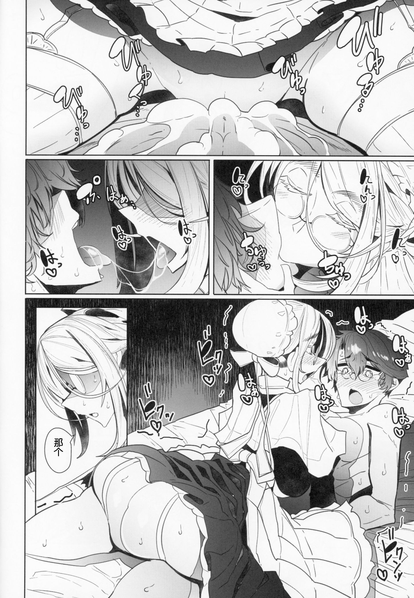 Shinshi_Tsuki_Maid_no_Sophie_san_2_049