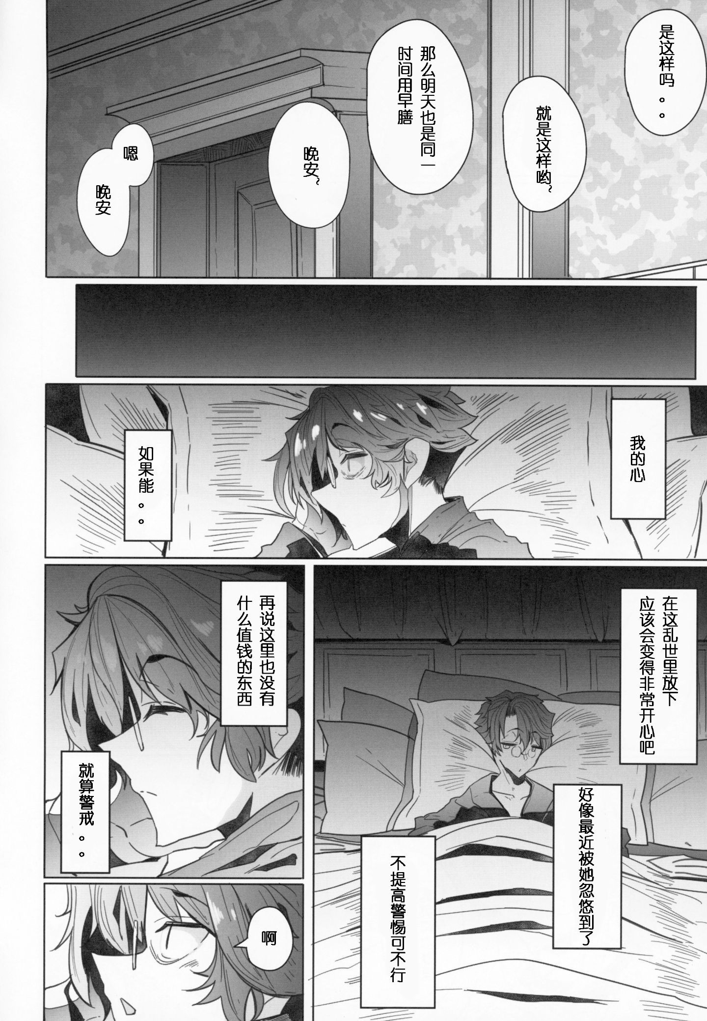 Shinshi_Tsuki_Maid_no_Sophie_san_2_053