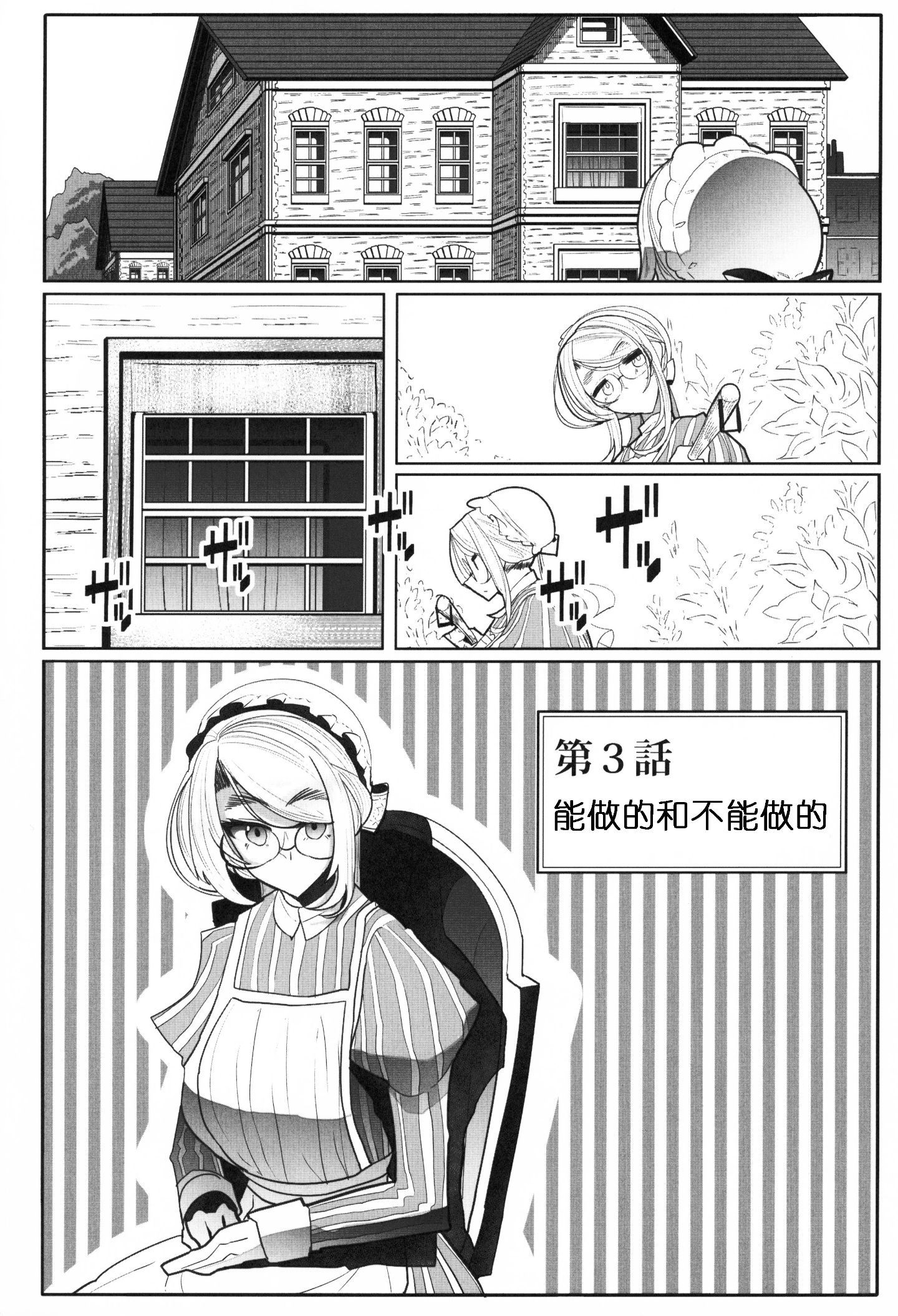 Shinshi_Tsuki_Maid_no_Sophie_san_3_003