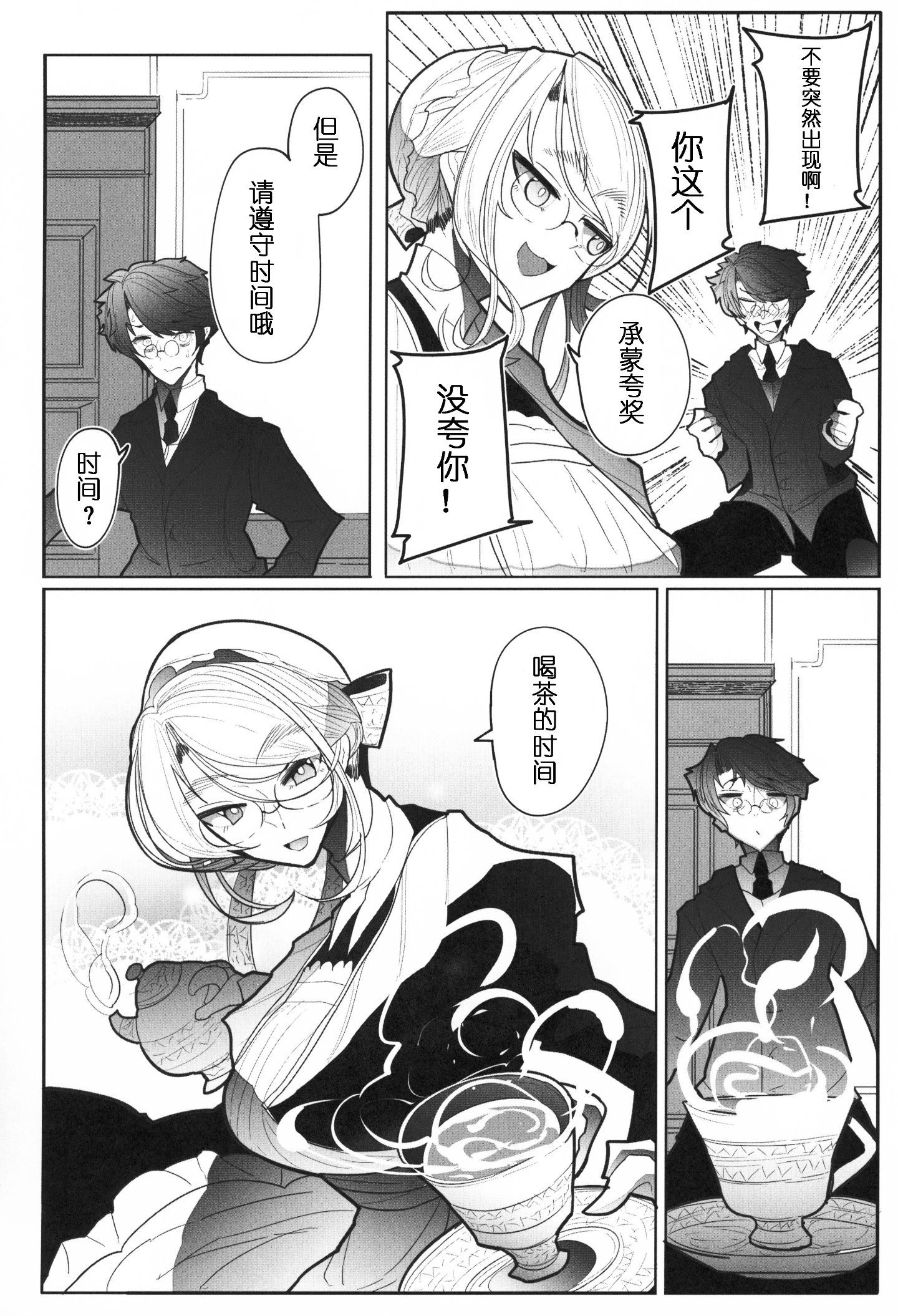 Shinshi_Tsuki_Maid_no_Sophie_san_3_005