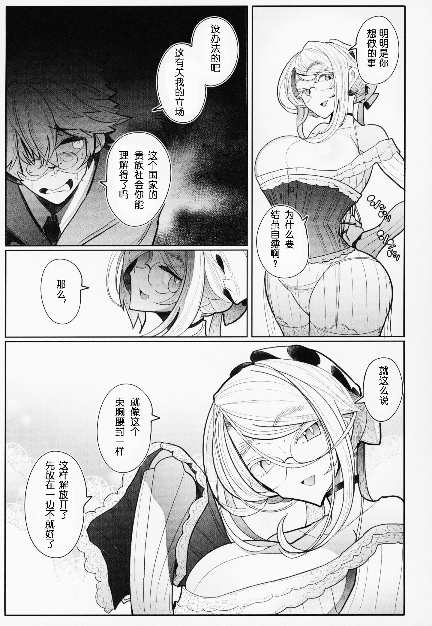 Shinshi_Tsuki_Maid_no_Sophie_san_3_016_