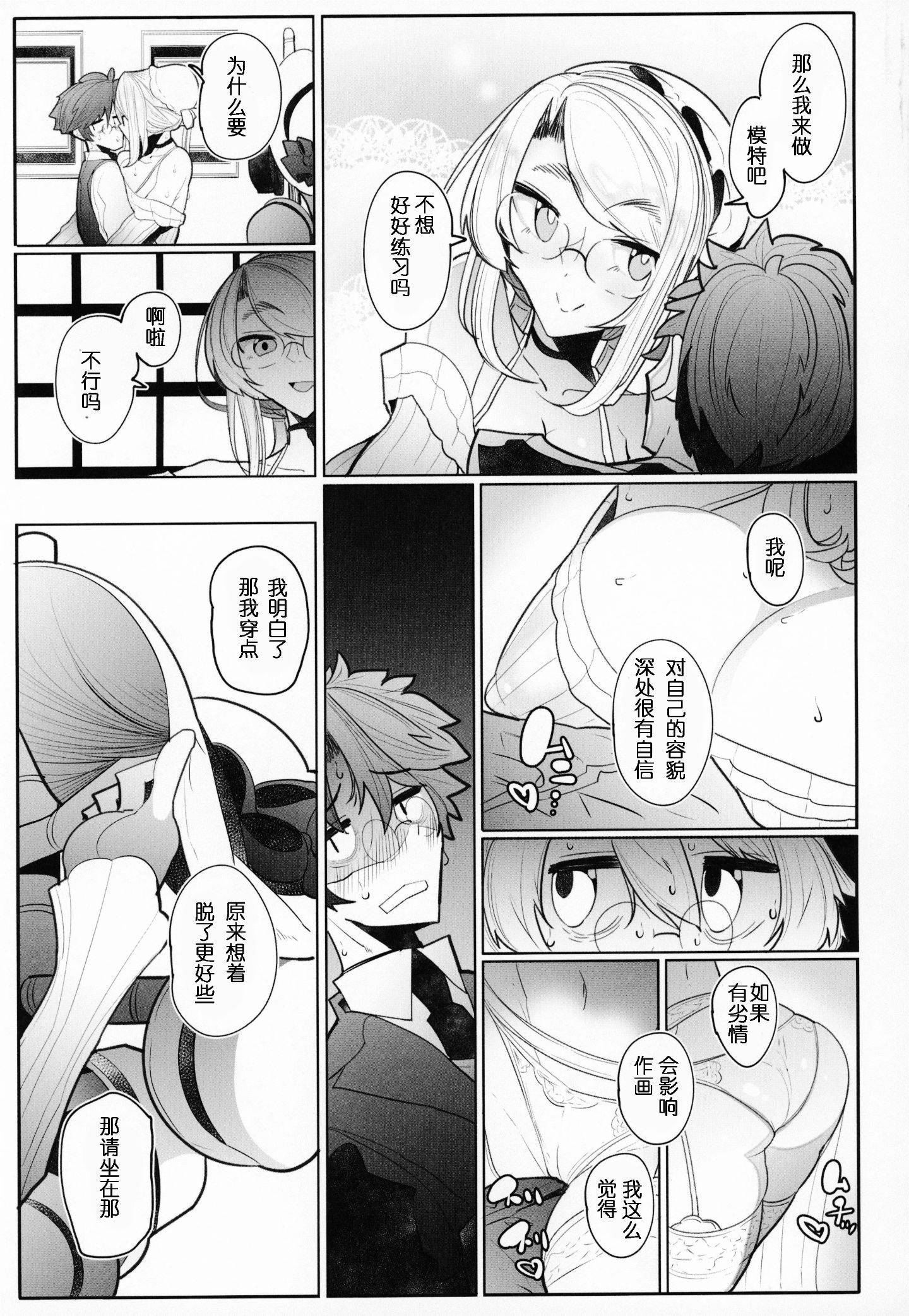 Shinshi_Tsuki_Maid_no_Sophie_san_3_018_