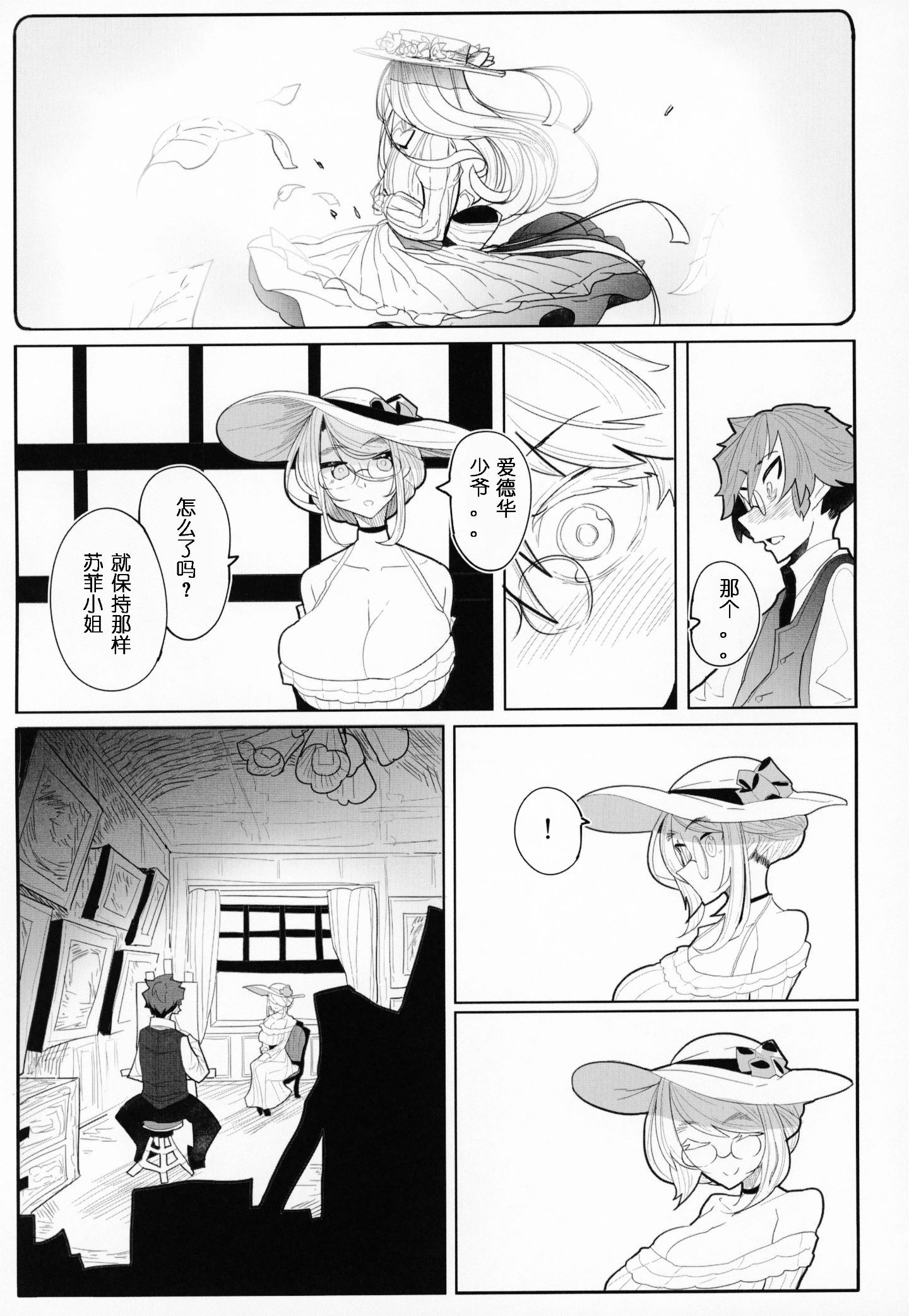 Shinshi_Tsuki_Maid_no_Sophie_san_3_020_