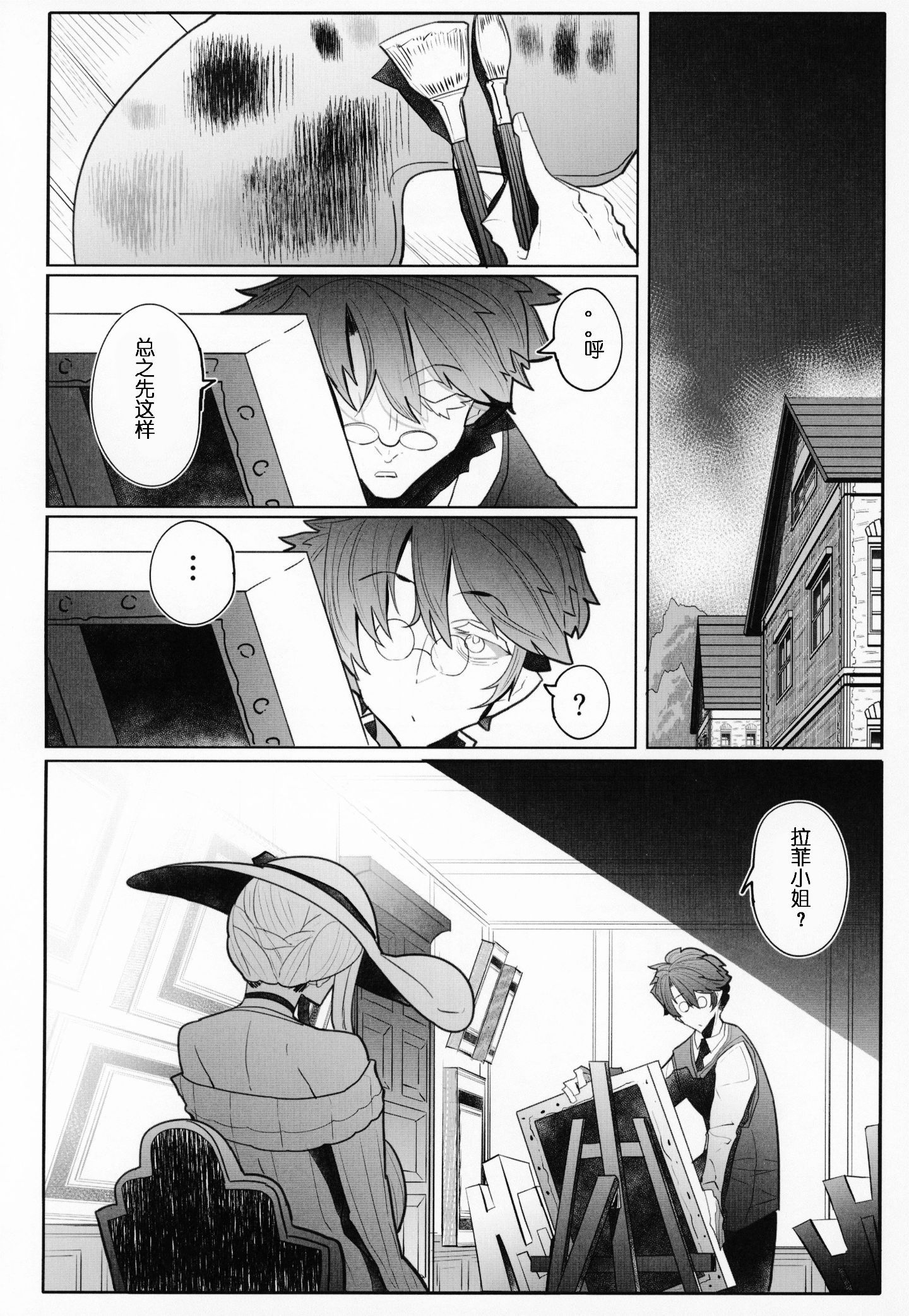 Shinshi_Tsuki_Maid_no_Sophie_san_3_021_