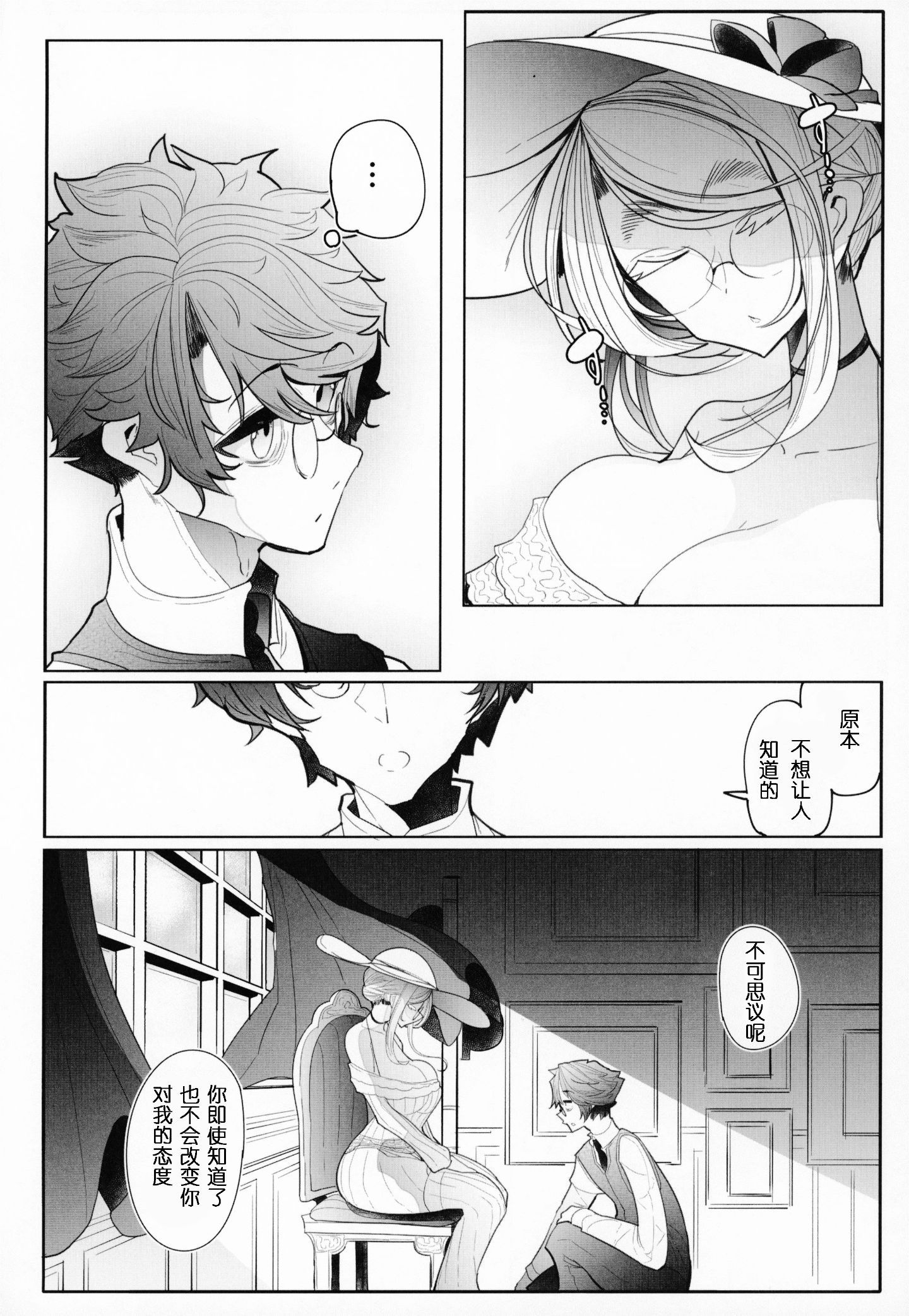 Shinshi_Tsuki_Maid_no_Sophie_san_3_023_