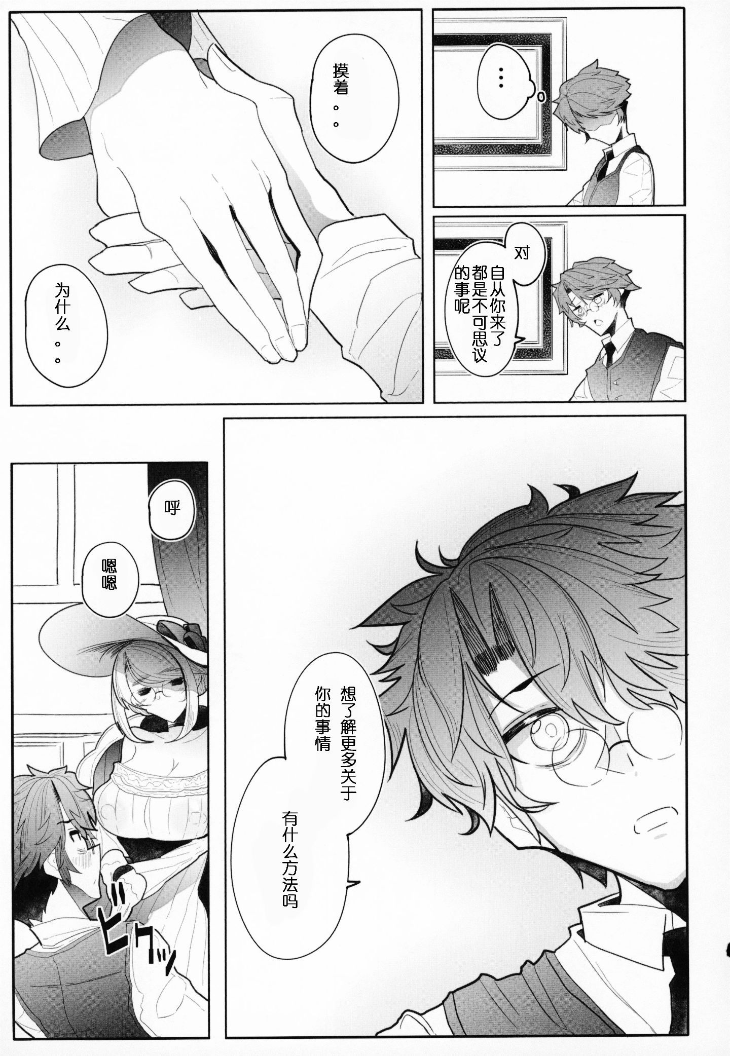 Shinshi_Tsuki_Maid_no_Sophie_san_3_024_