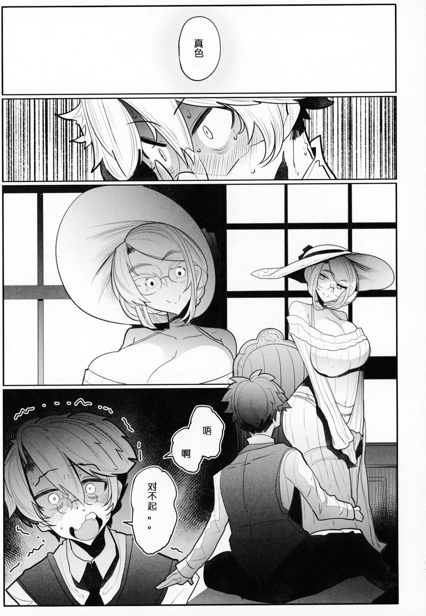Shinshi_Tsuki_Maid_no_Sophie_san_3_026_