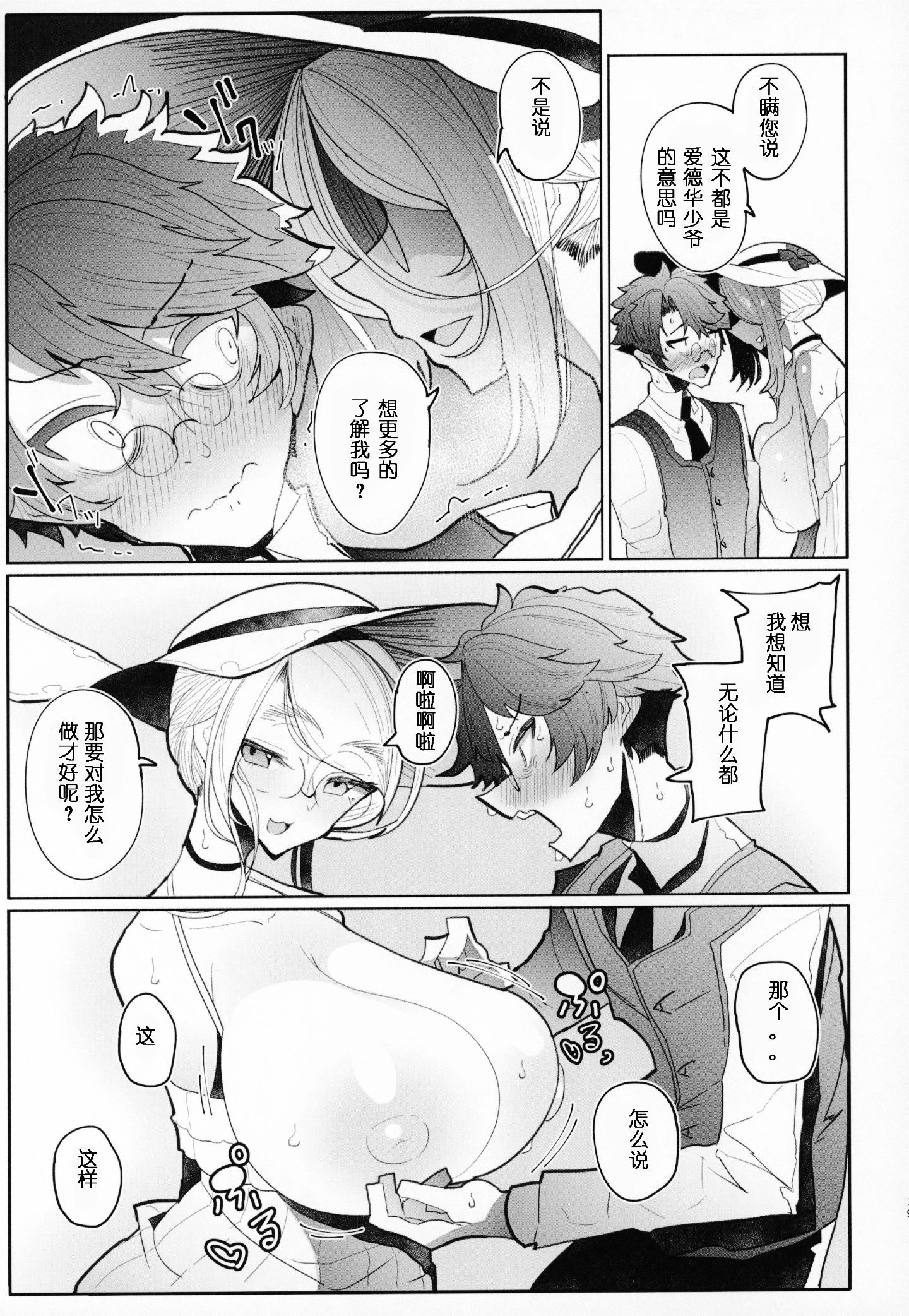 Shinshi_Tsuki_Maid_no_Sophie_san_3_028_