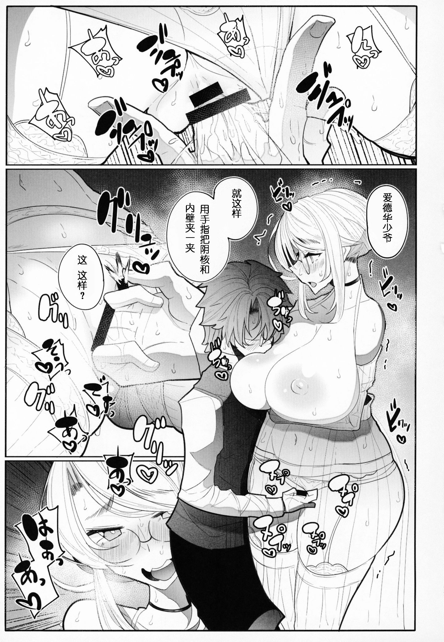 Shinshi_Tsuki_Maid_no_Sophie_san_3_032_