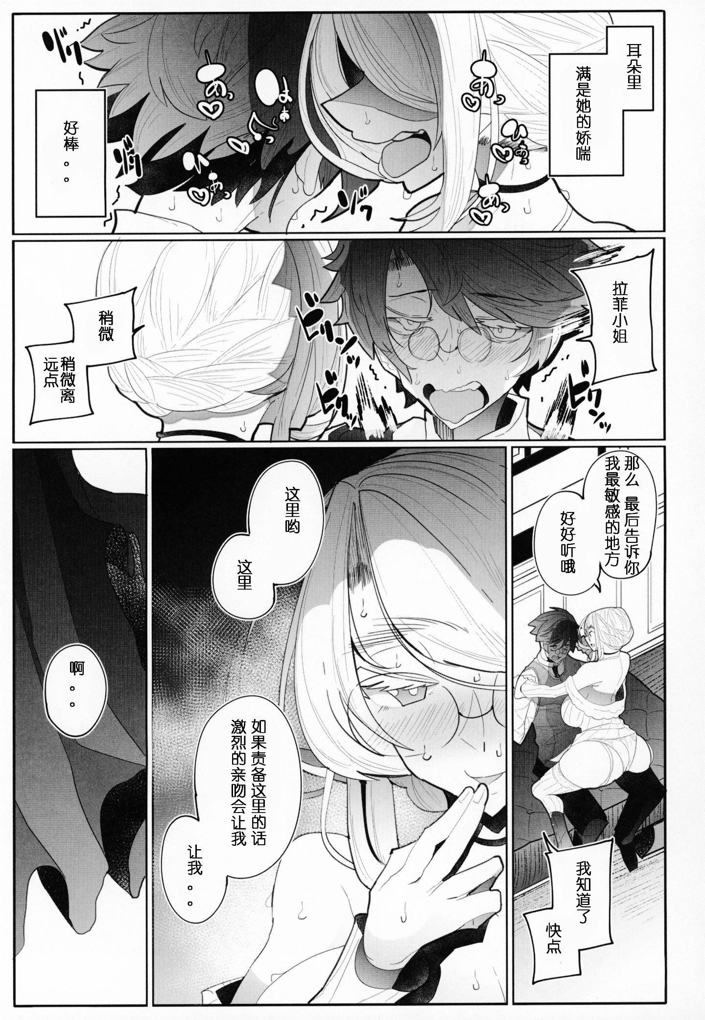 Shinshi_Tsuki_Maid_no_Sophie_san_3_034_