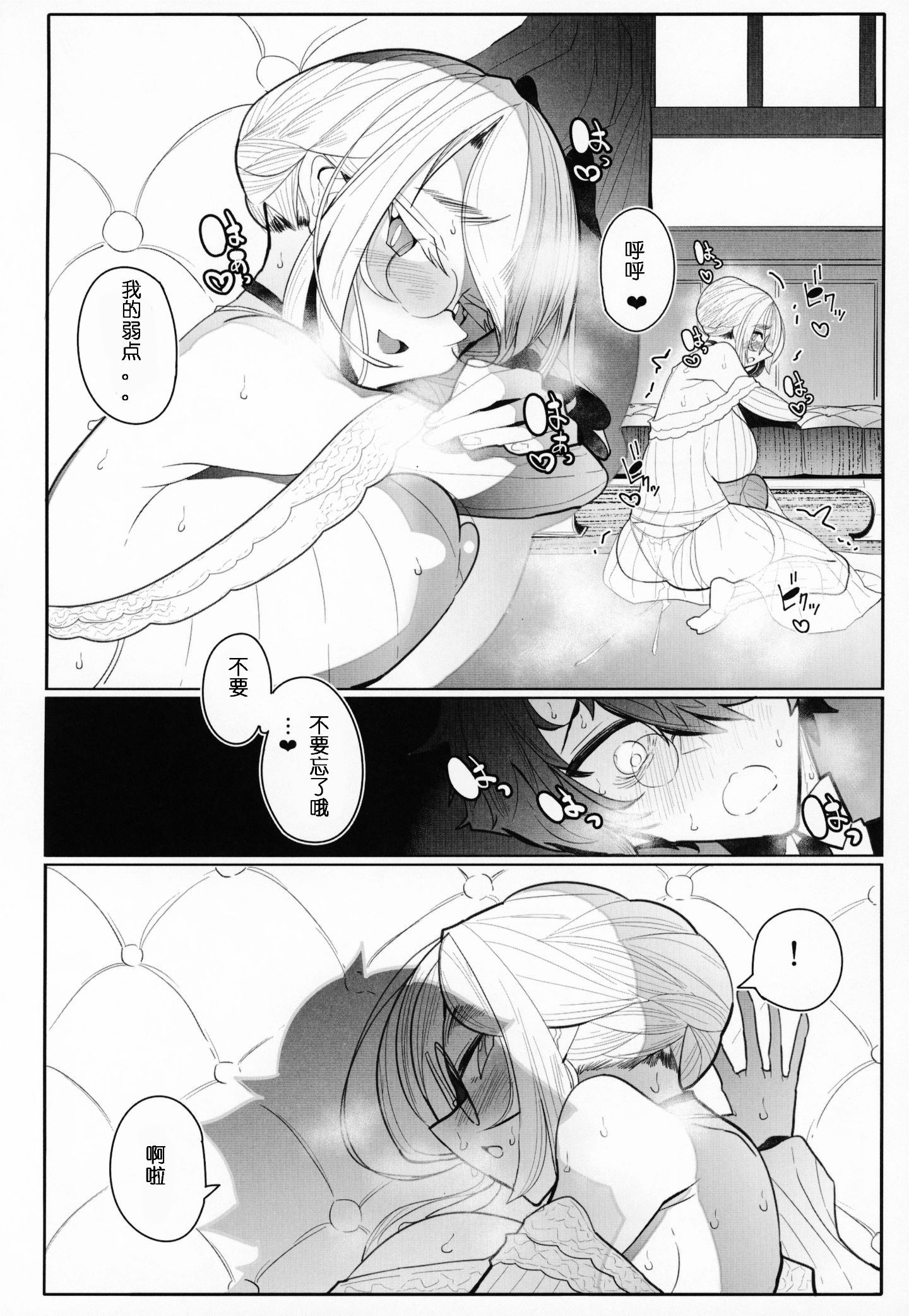Shinshi_Tsuki_Maid_no_Sophie_san_3_037_