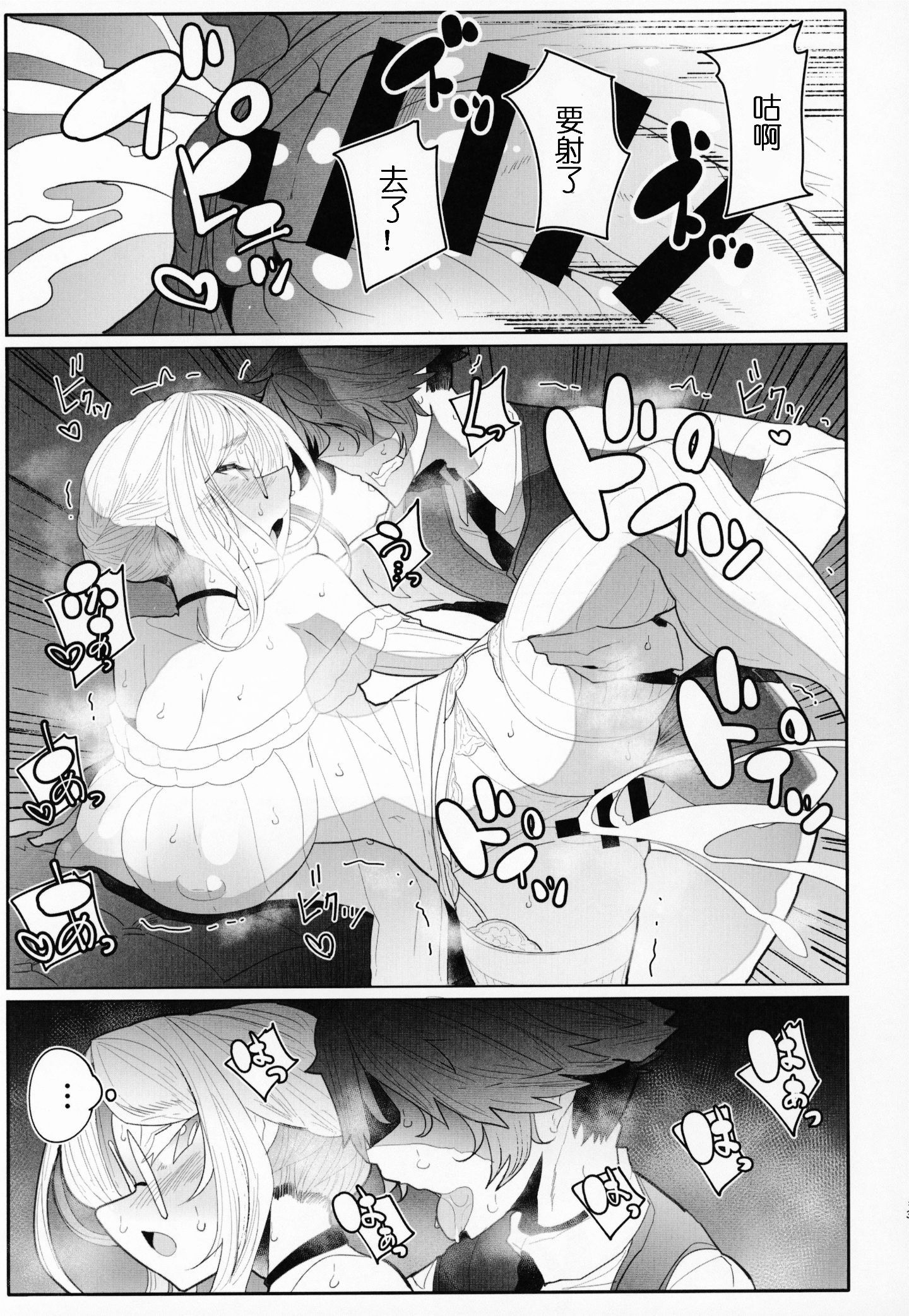 Shinshi_Tsuki_Maid_no_Sophie_san_3_042_