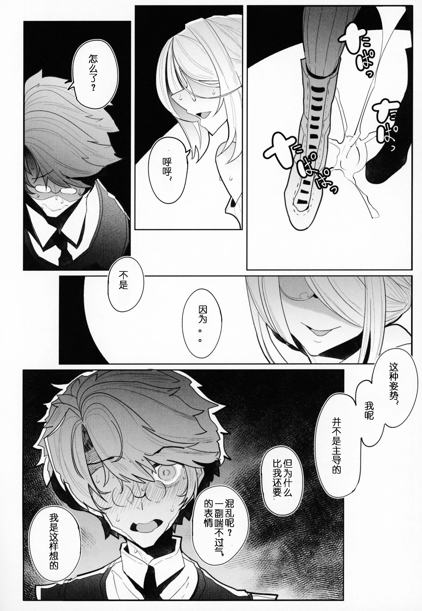Shinshi_Tsuki_Maid_no_Sophie_san_3_043_