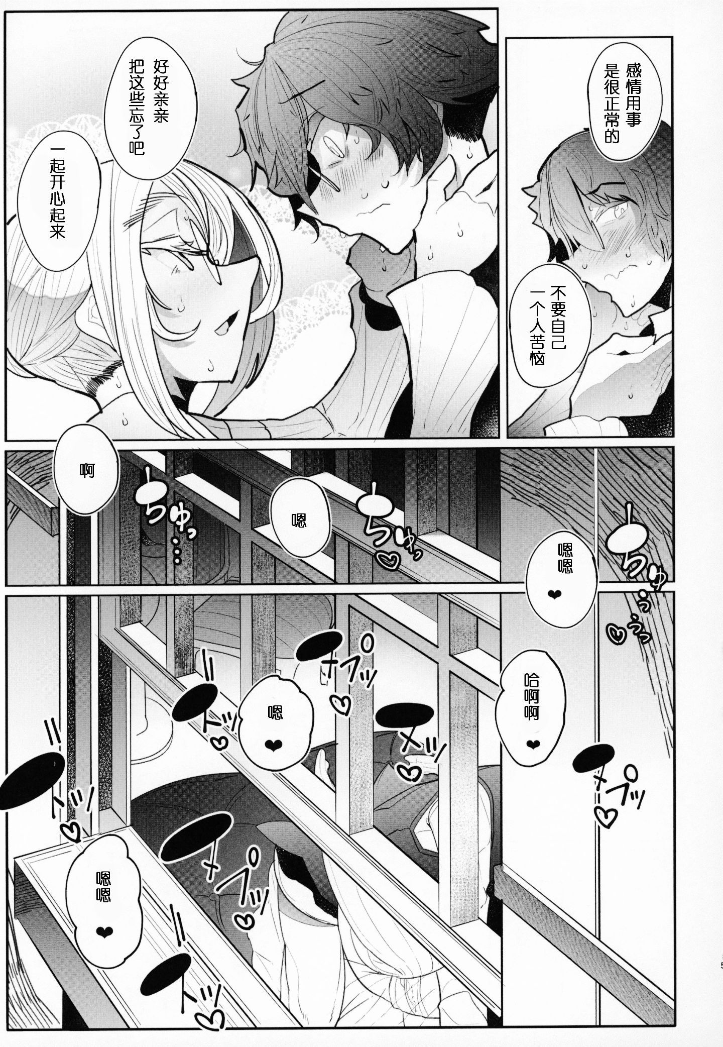 Shinshi_Tsuki_Maid_no_Sophie_san_3_044_