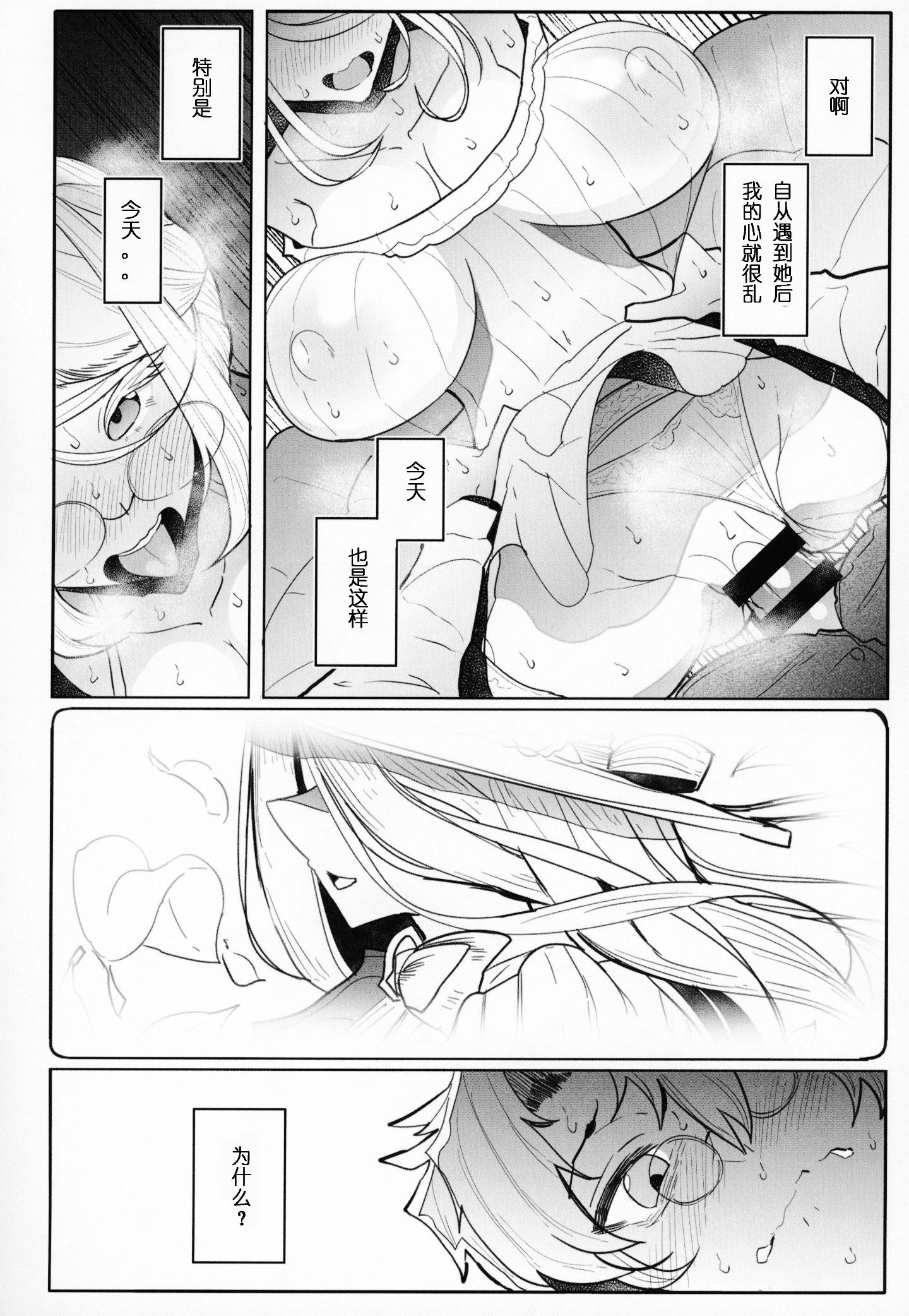 Shinshi_Tsuki_Maid_no_Sophie_san_3_045_