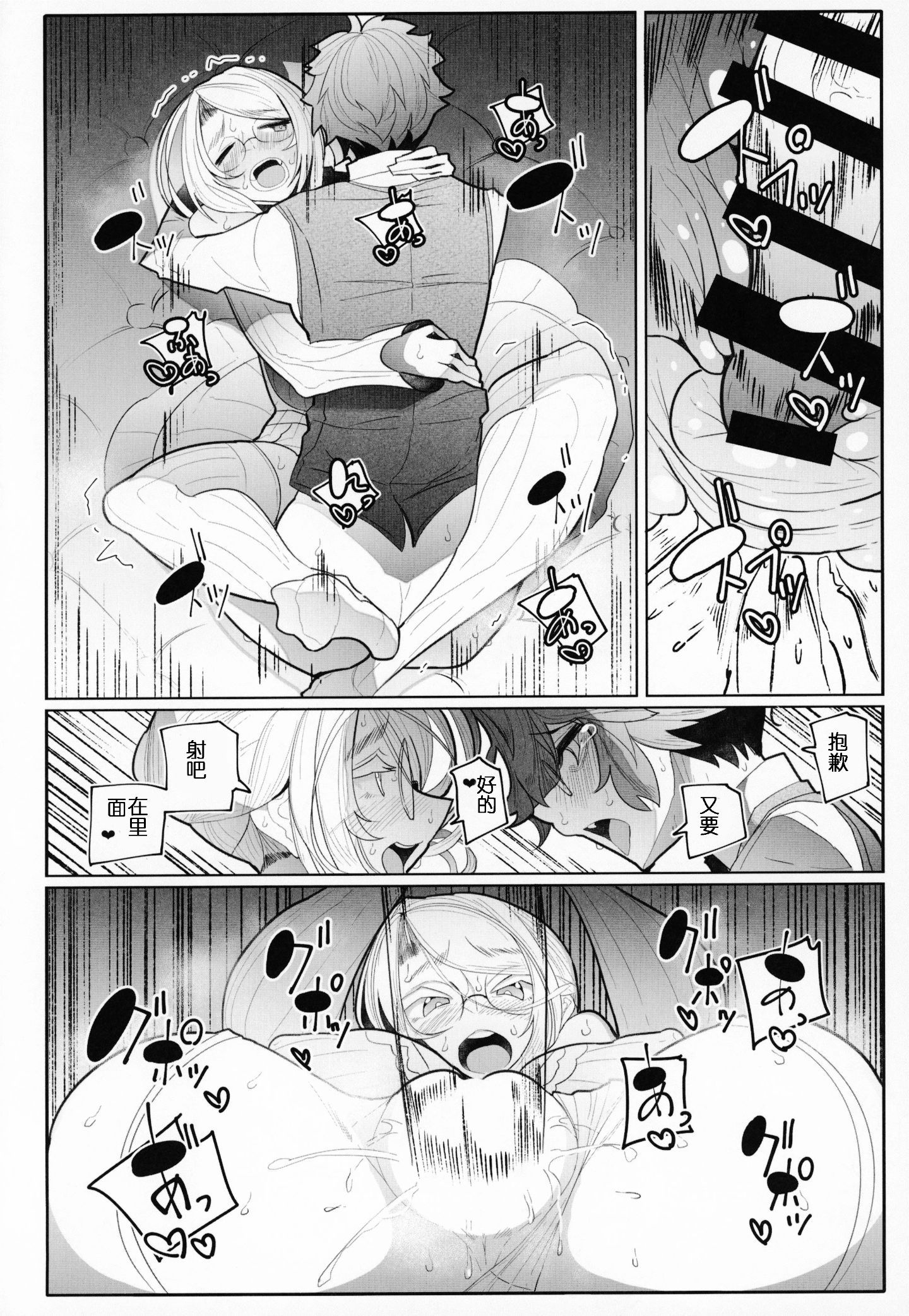 Shinshi_Tsuki_Maid_no_Sophie_san_3_049_