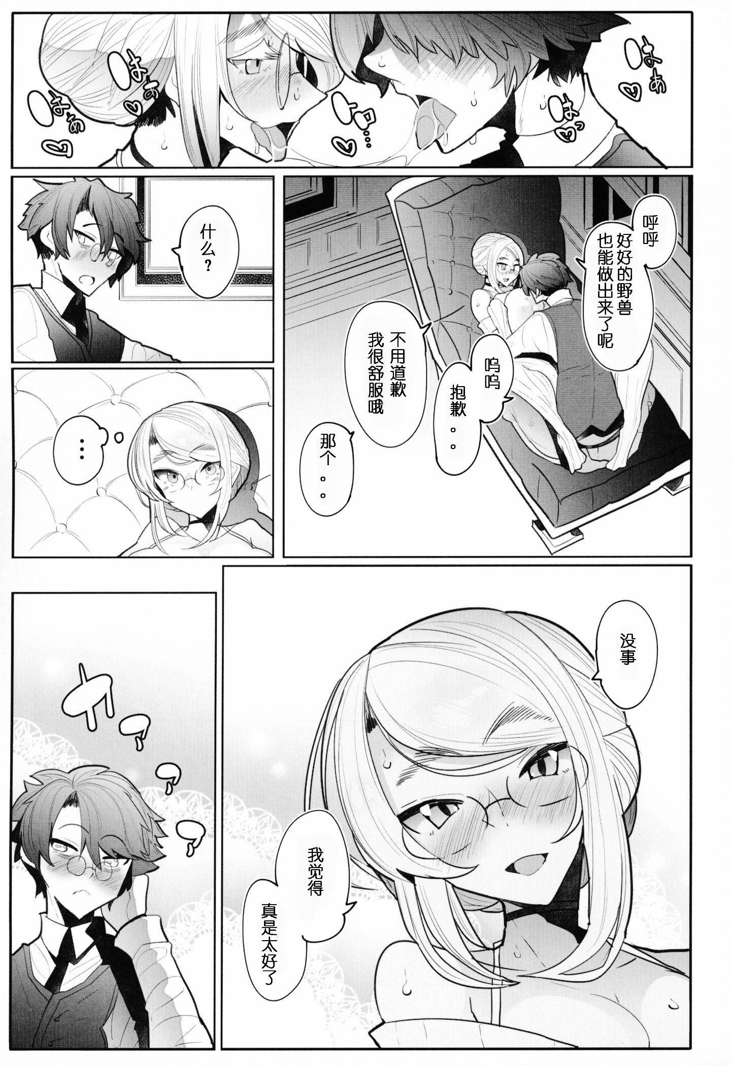 Shinshi_Tsuki_Maid_no_Sophie_san_3_052_