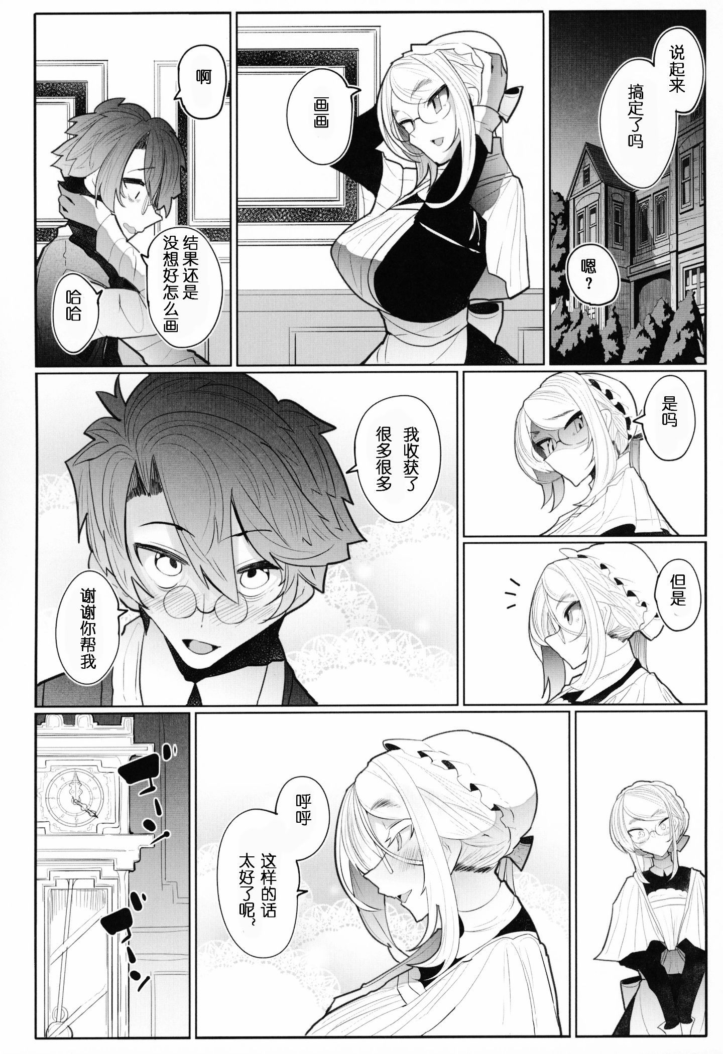 Shinshi_Tsuki_Maid_no_Sophie_san_3_053_