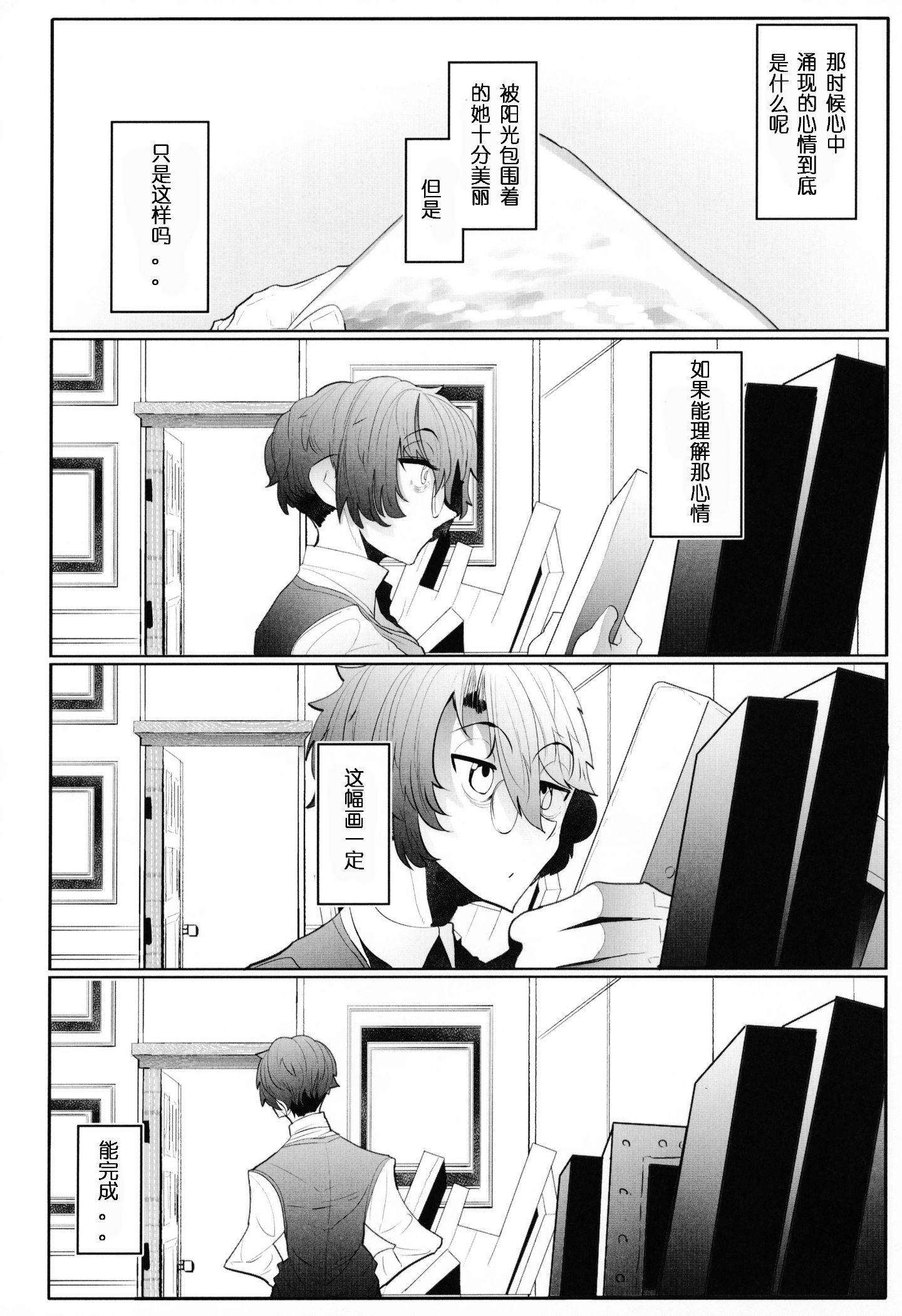 Shinshi_Tsuki_Maid_no_Sophie_san_3_055_