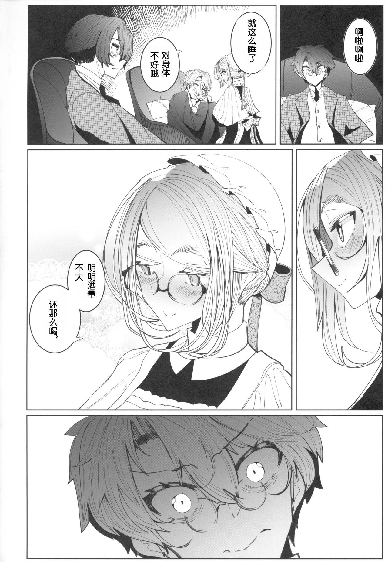 COMITIA128_Metro_Notes_Tsumetoro_Shinshi_Tsuki_Maid_no_Sophie_san_4_017