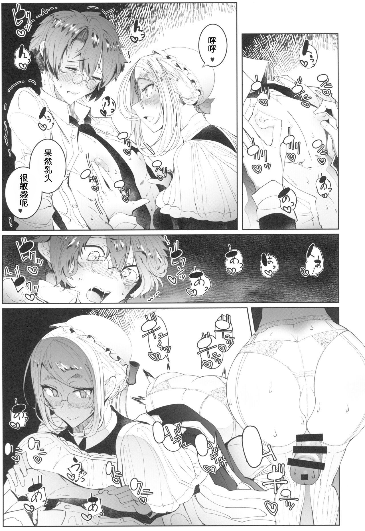 COMITIA128_Metro_Notes_Tsumetoro_Shinshi_Tsuki_Maid_no_Sophie_san_4_028