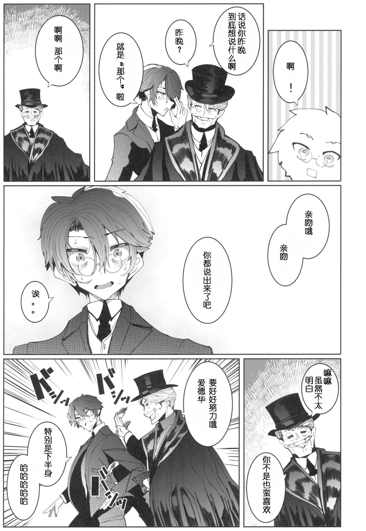 COMITIA128_Metro_Notes_Tsumetoro_Shinshi_Tsuki_Maid_no_Sophie_san_4_056