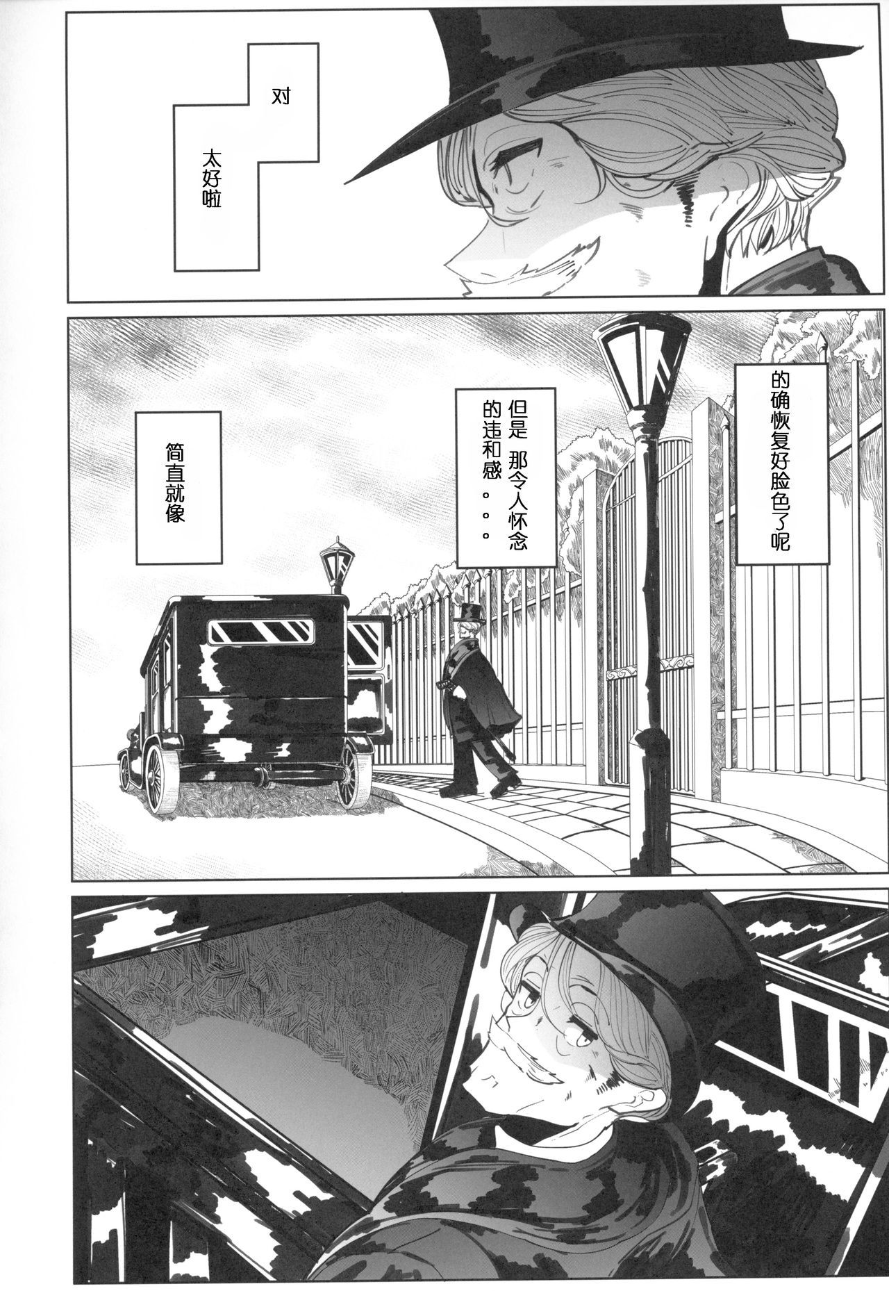 COMITIA128_Metro_Notes_Tsumetoro_Shinshi_Tsuki_Maid_no_Sophie_san_4_059