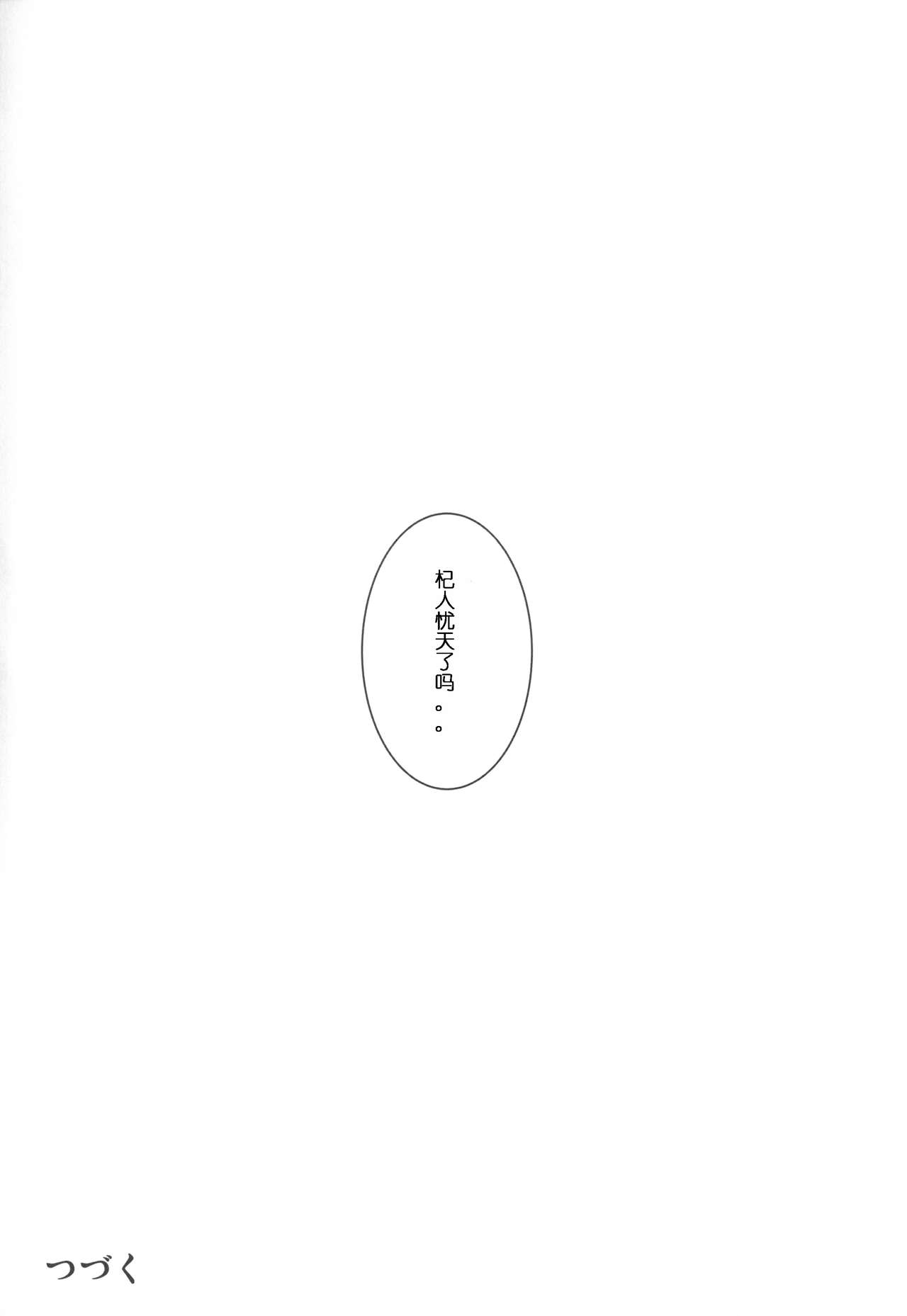 COMITIA128_Metro_Notes_Tsumetoro_Shinshi_Tsuki_Maid_no_Sophie_san_4_060