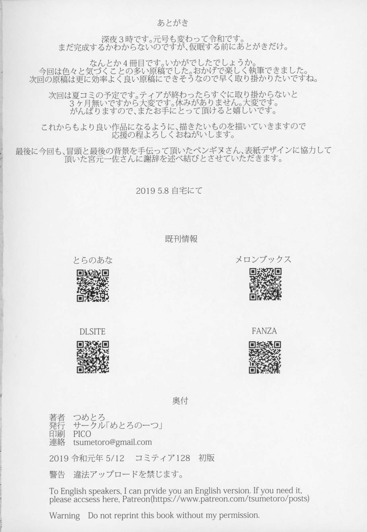 COMITIA128_Metro_Notes_Tsumetoro_Shinshi_Tsuki_Maid_no_Sophie_san_4_061