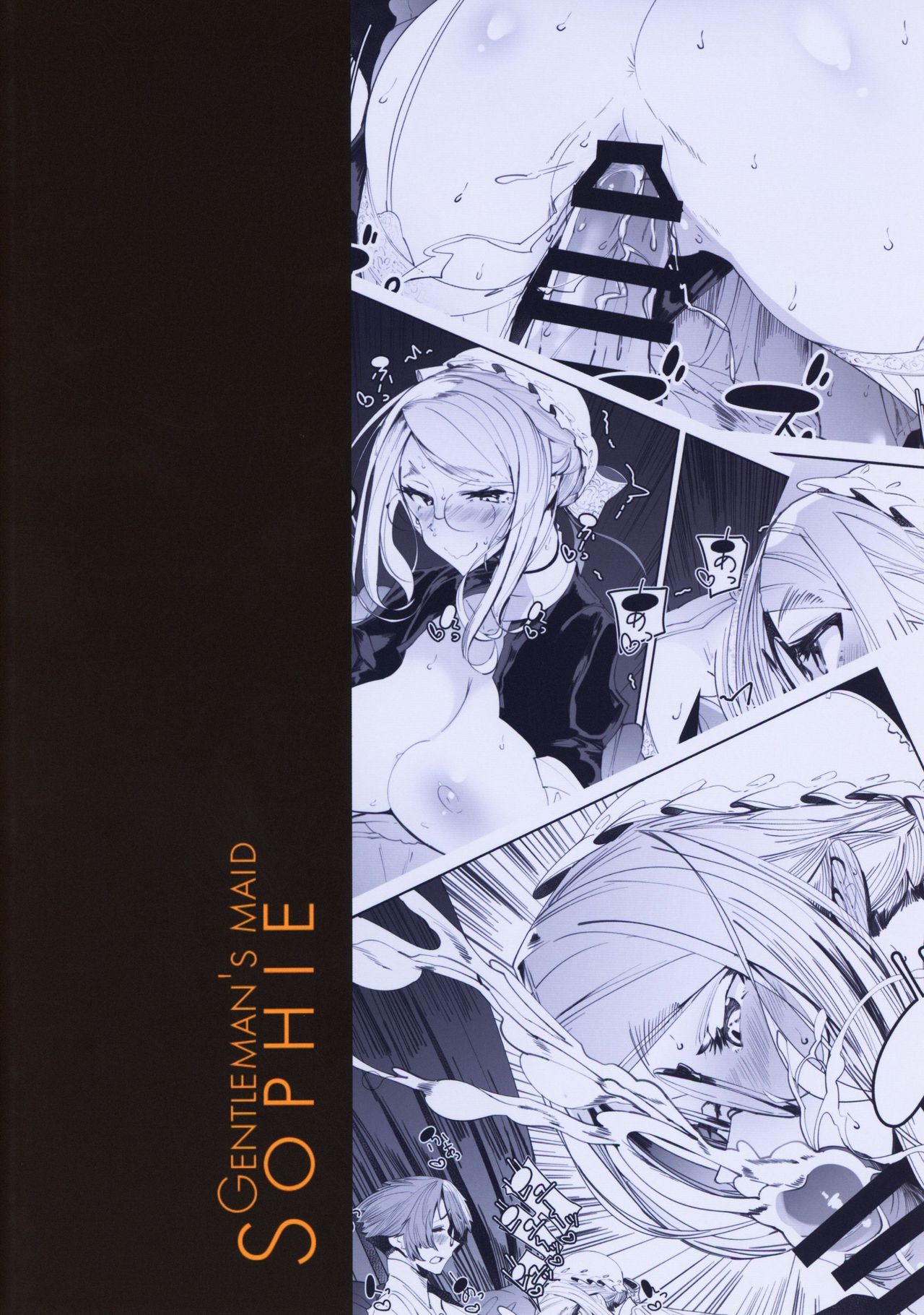 COMITIA128_Metro_Notes_Tsumetoro_Shinshi_Tsuki_Maid_no_Sophie_san_4_062