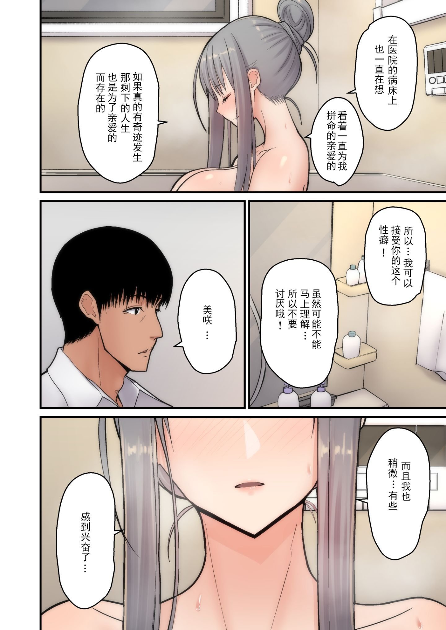 tsumaomoi_L_016