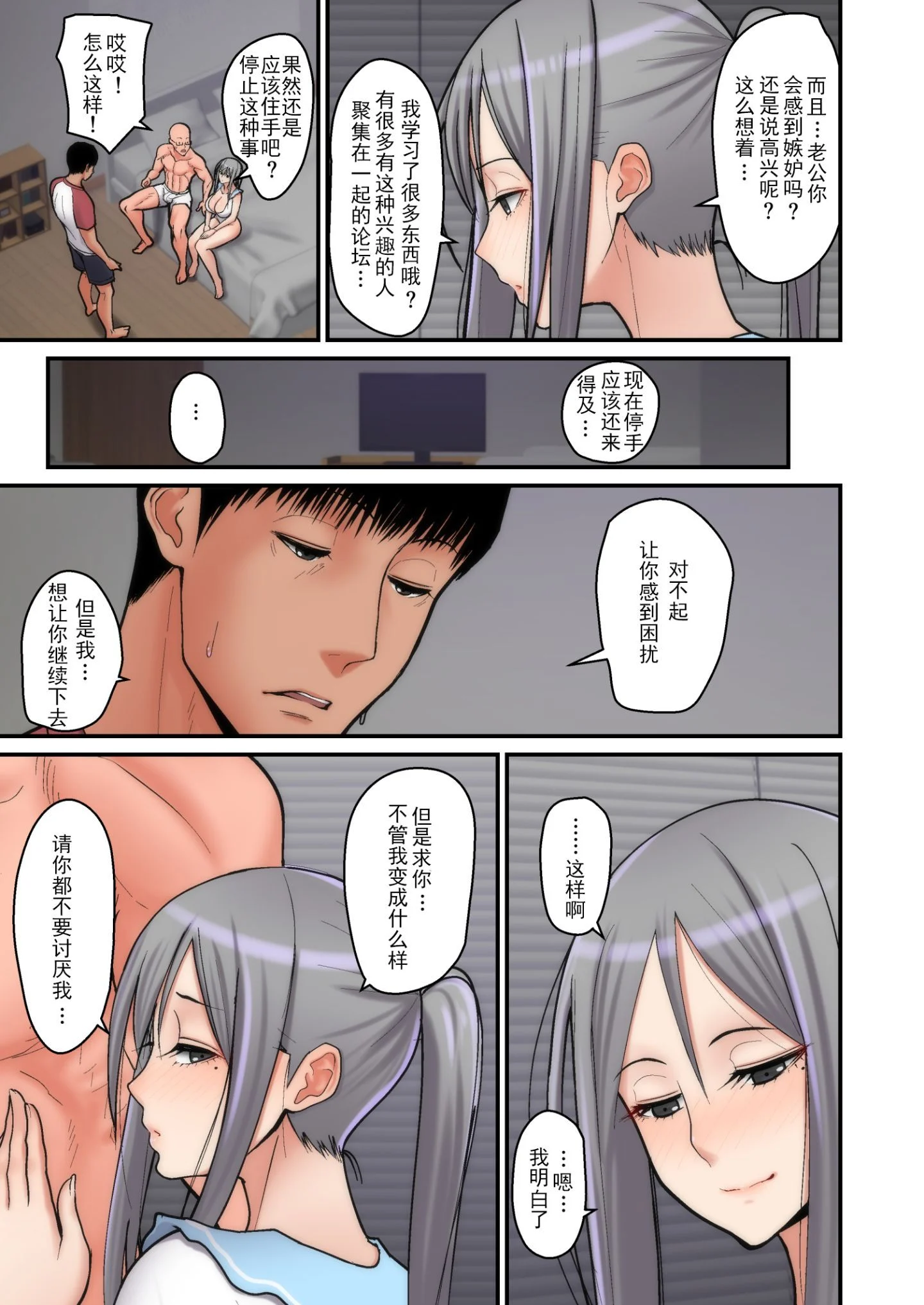 tsumaomoi_L_021