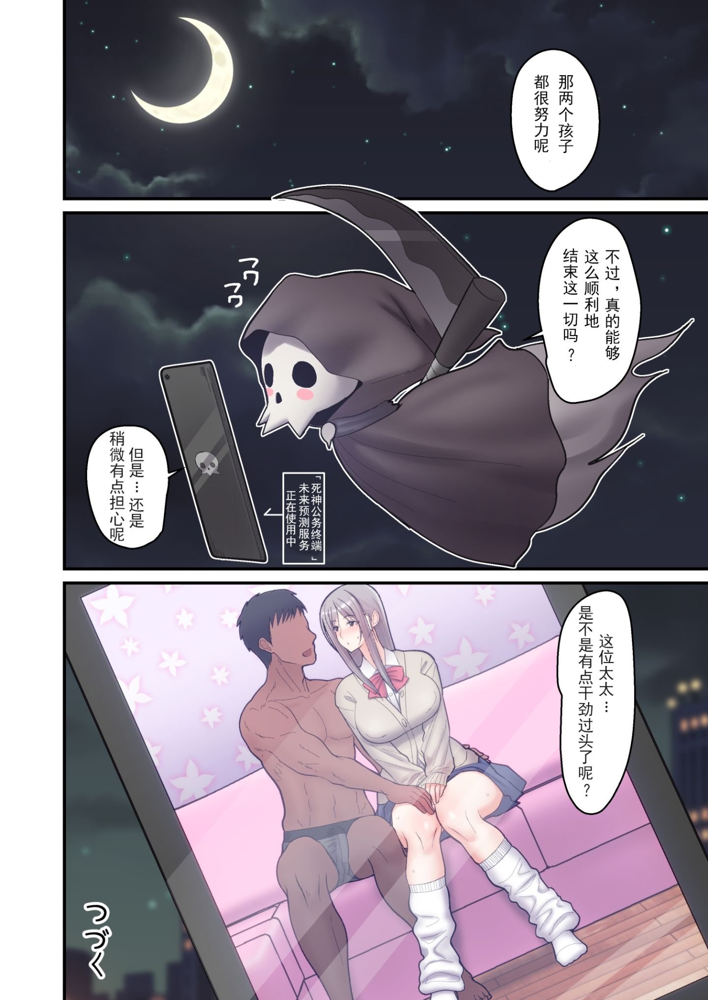 tsumaomoi_L_046