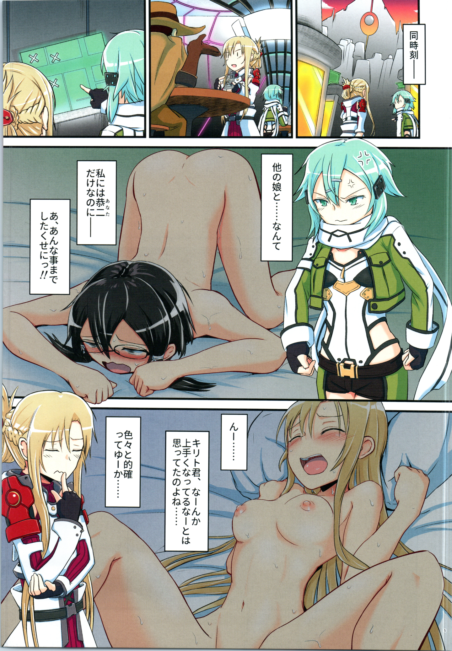 Kiriko_4_004
