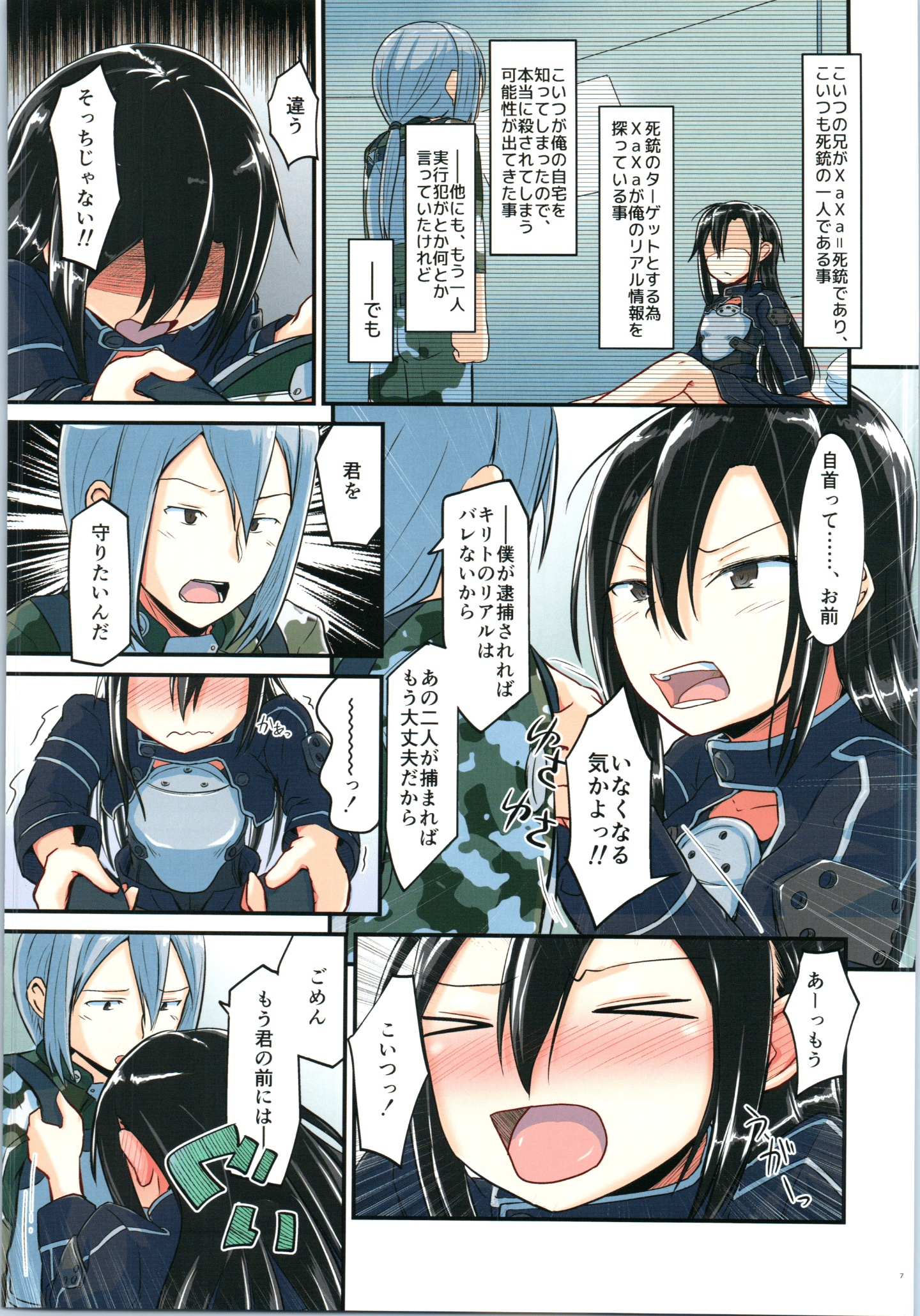 Kiriko_4_006