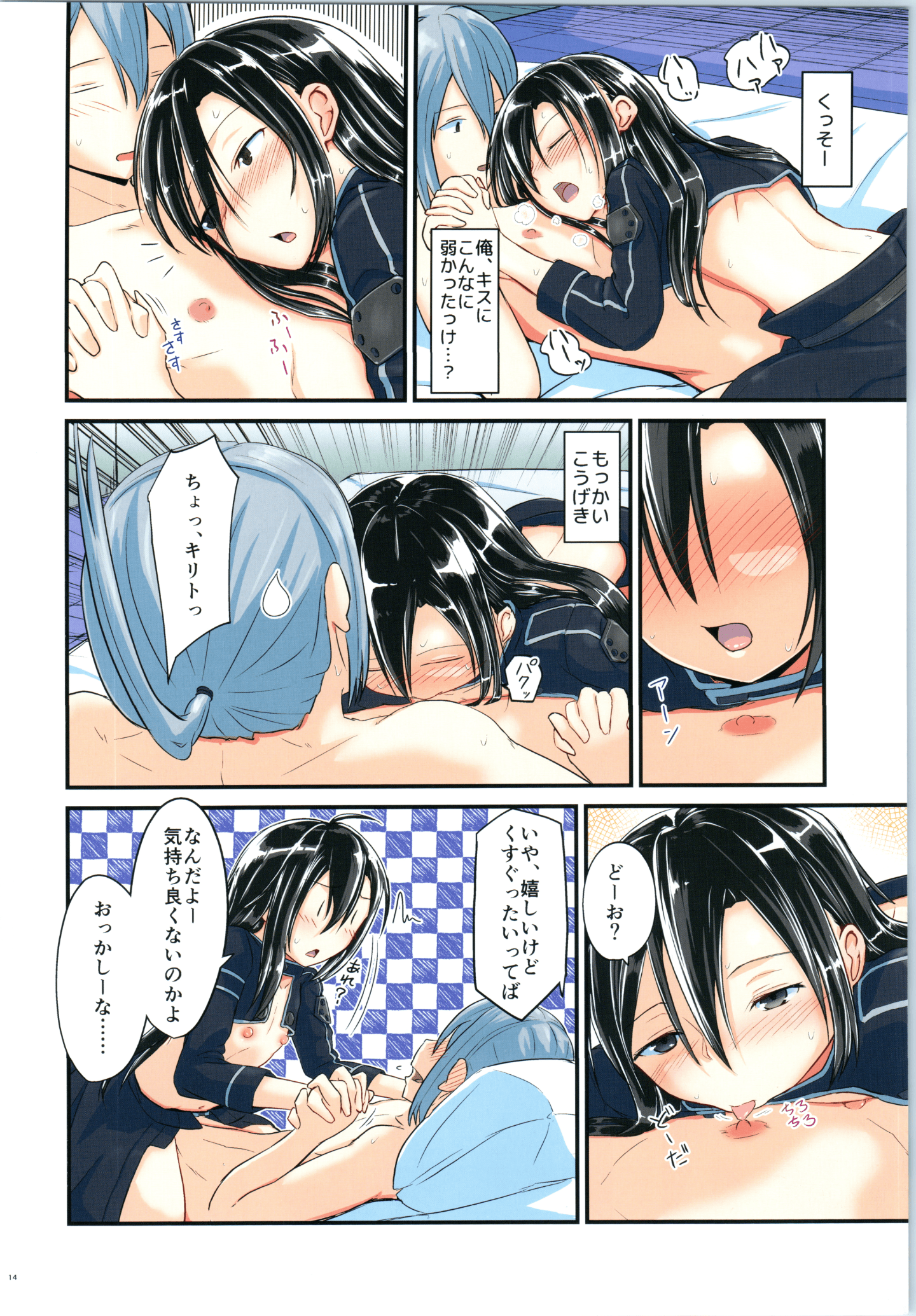 Kiriko_4_013