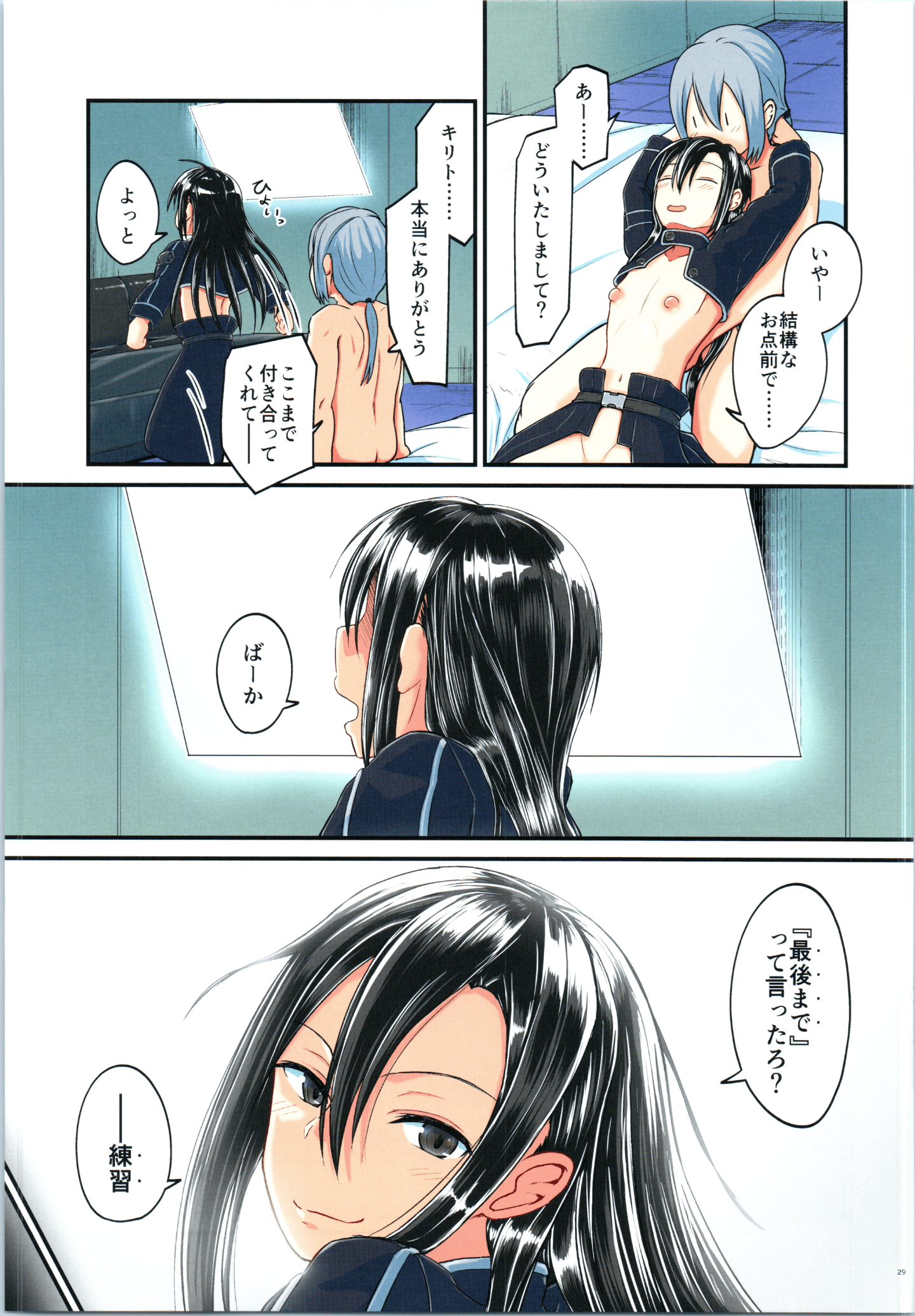 Kiriko_4_028