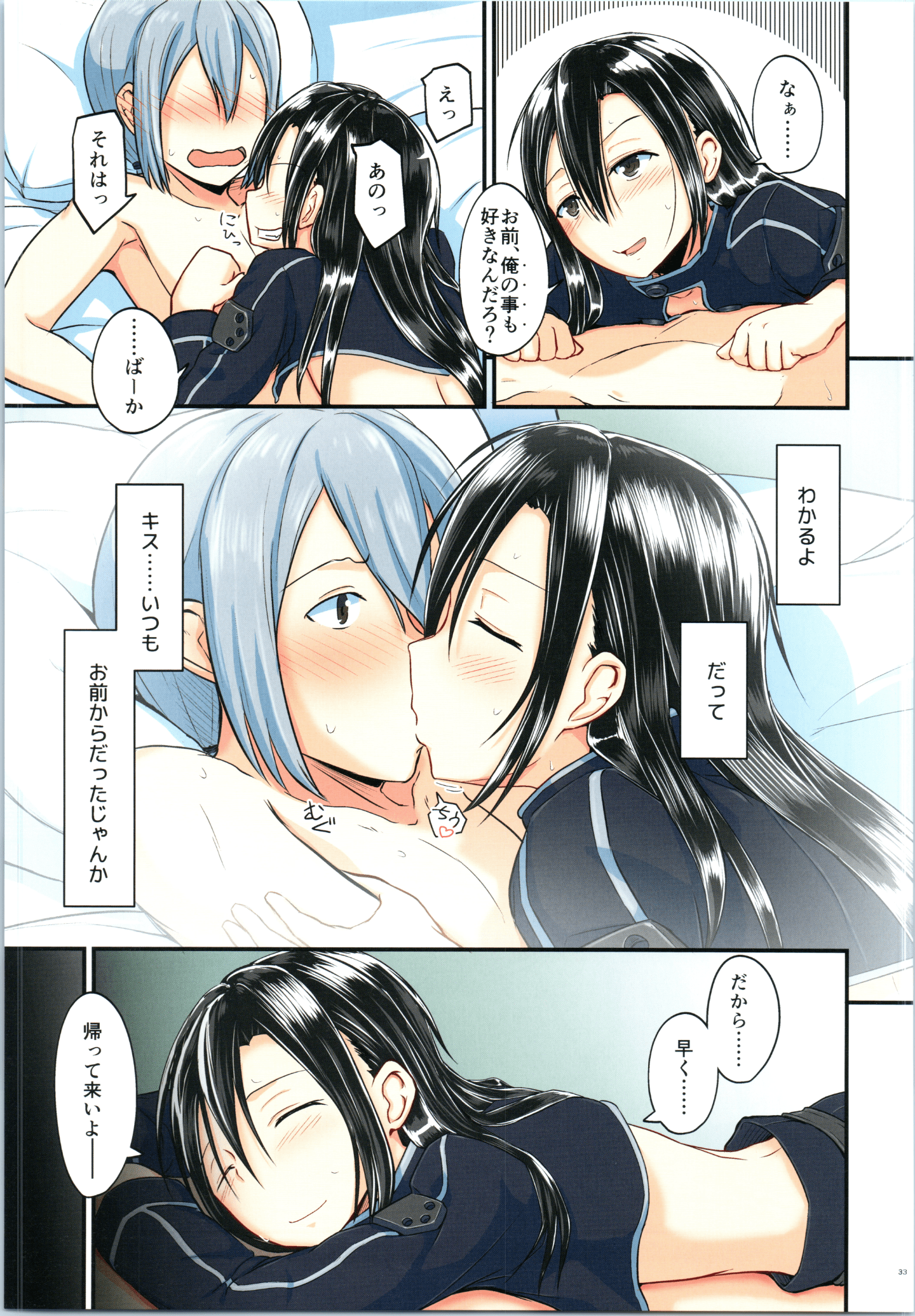 Kiriko_4_032