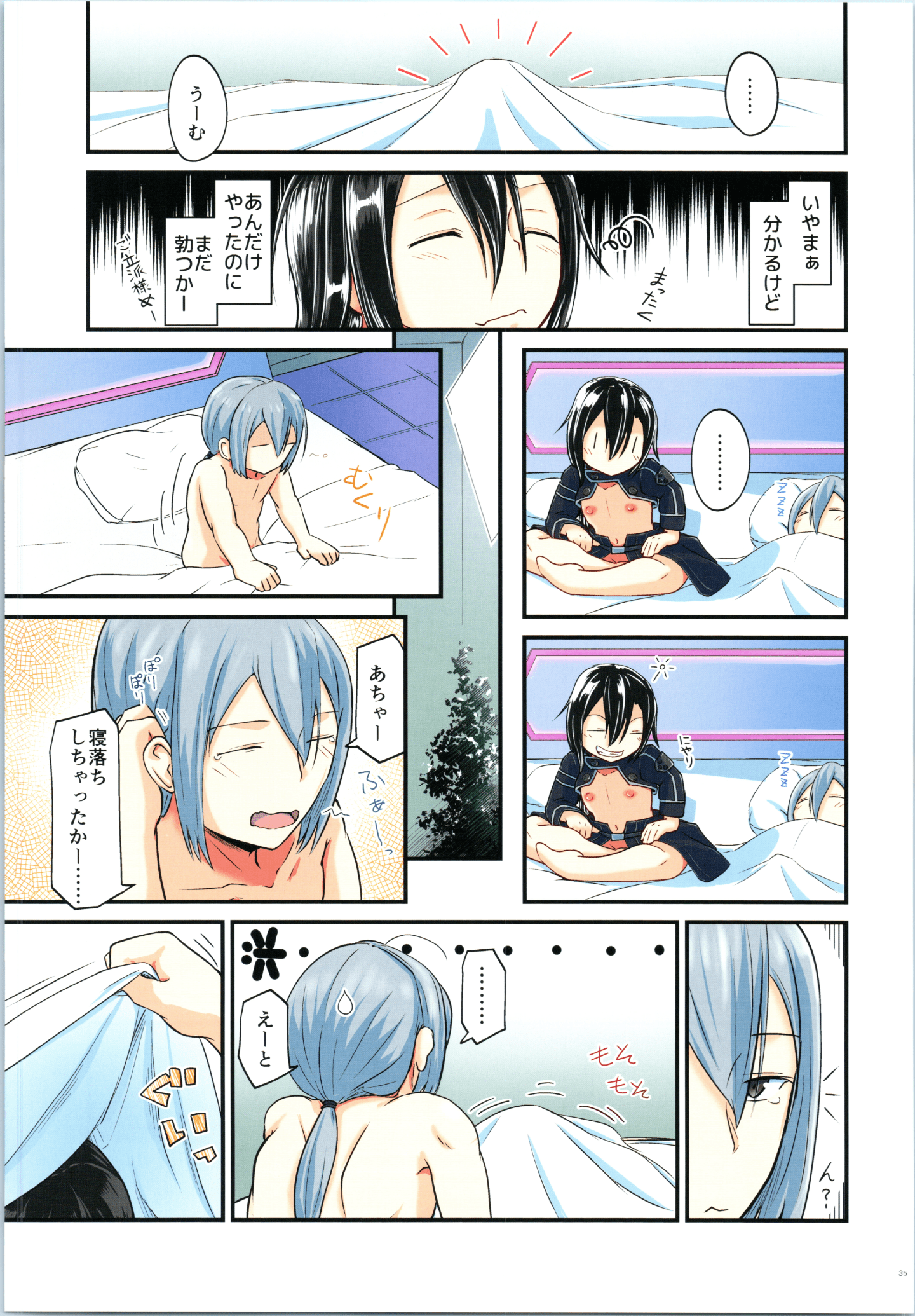 Kiriko_4_034