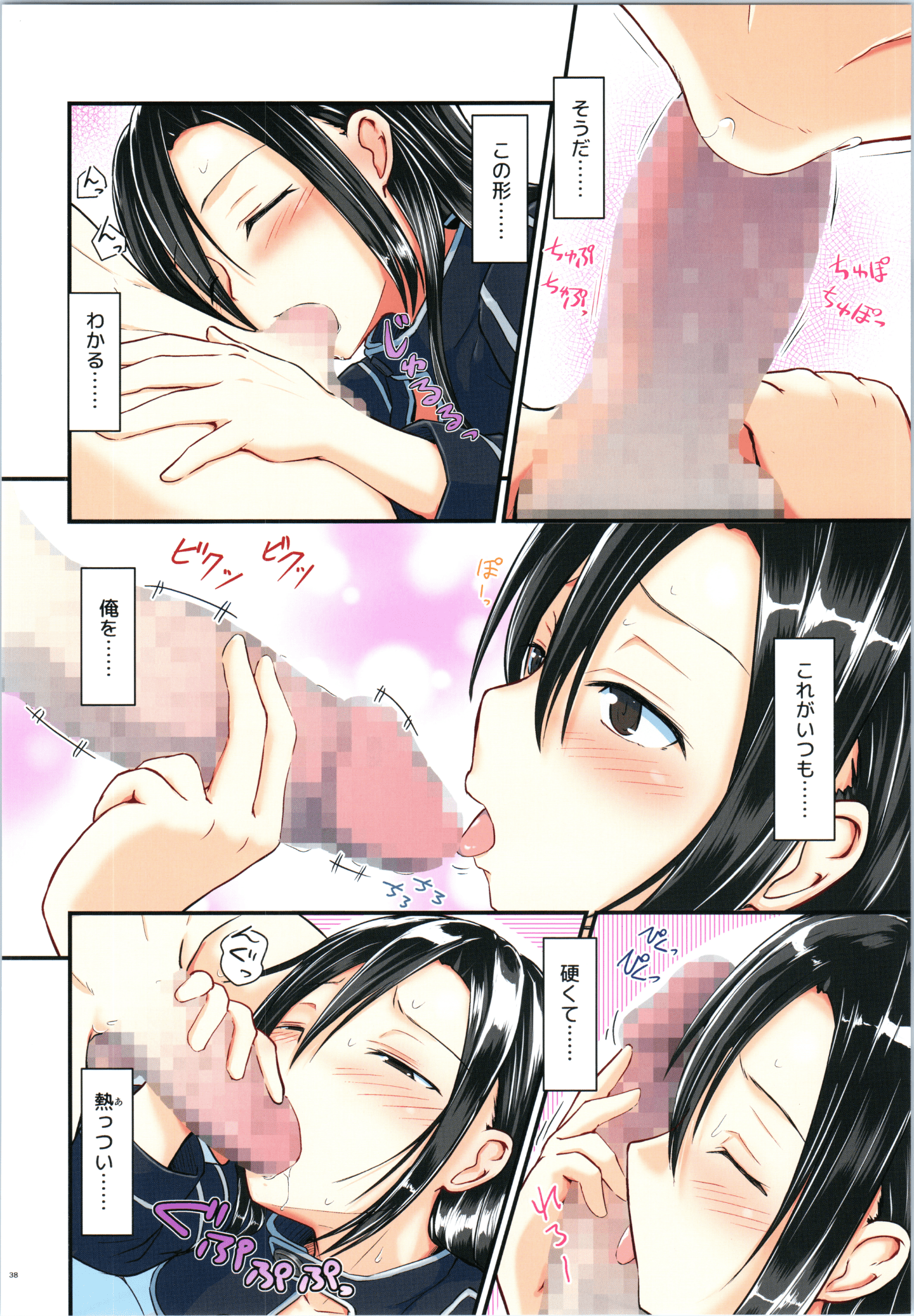 Kiriko_4_037