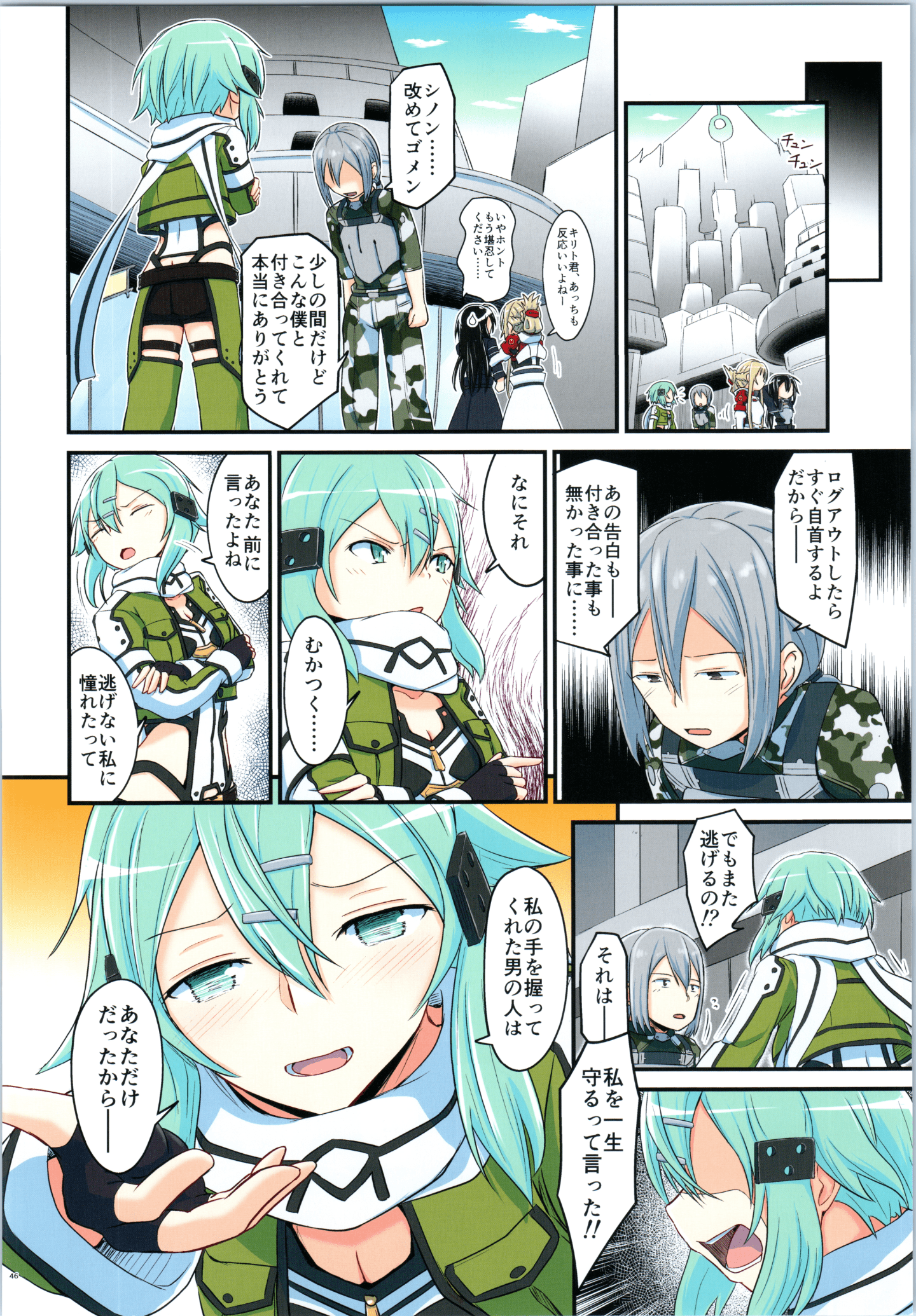 Kiriko_4_045