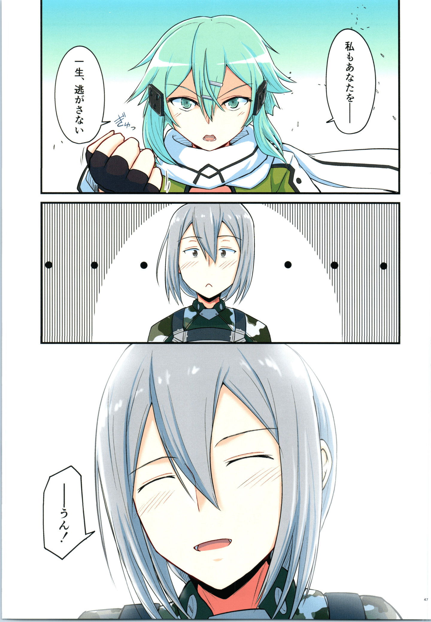 Kiriko_4_046