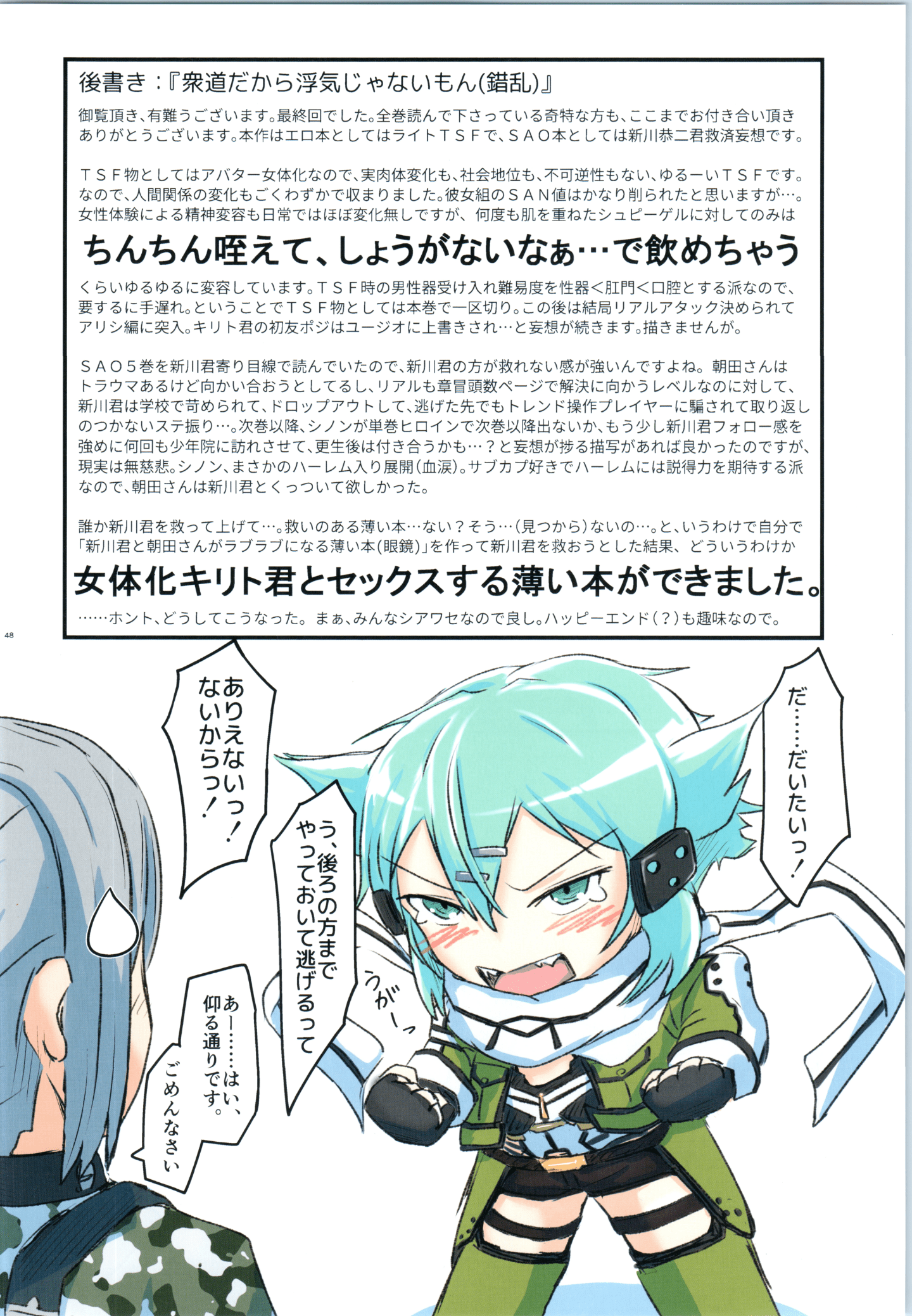Kiriko_4_047