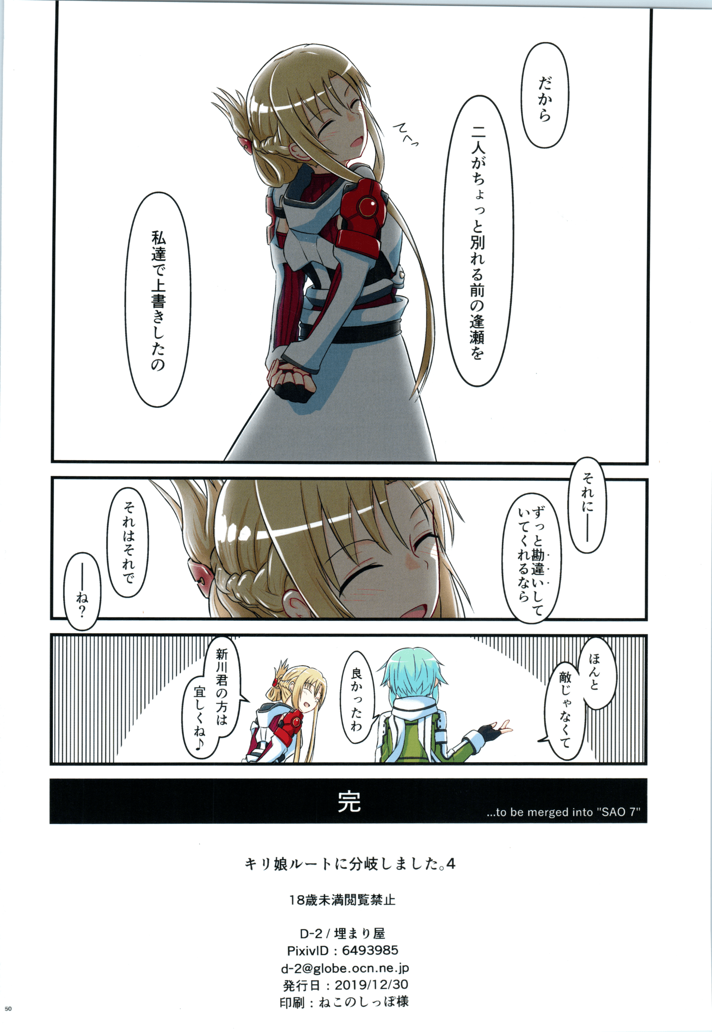 Kiriko_4_049